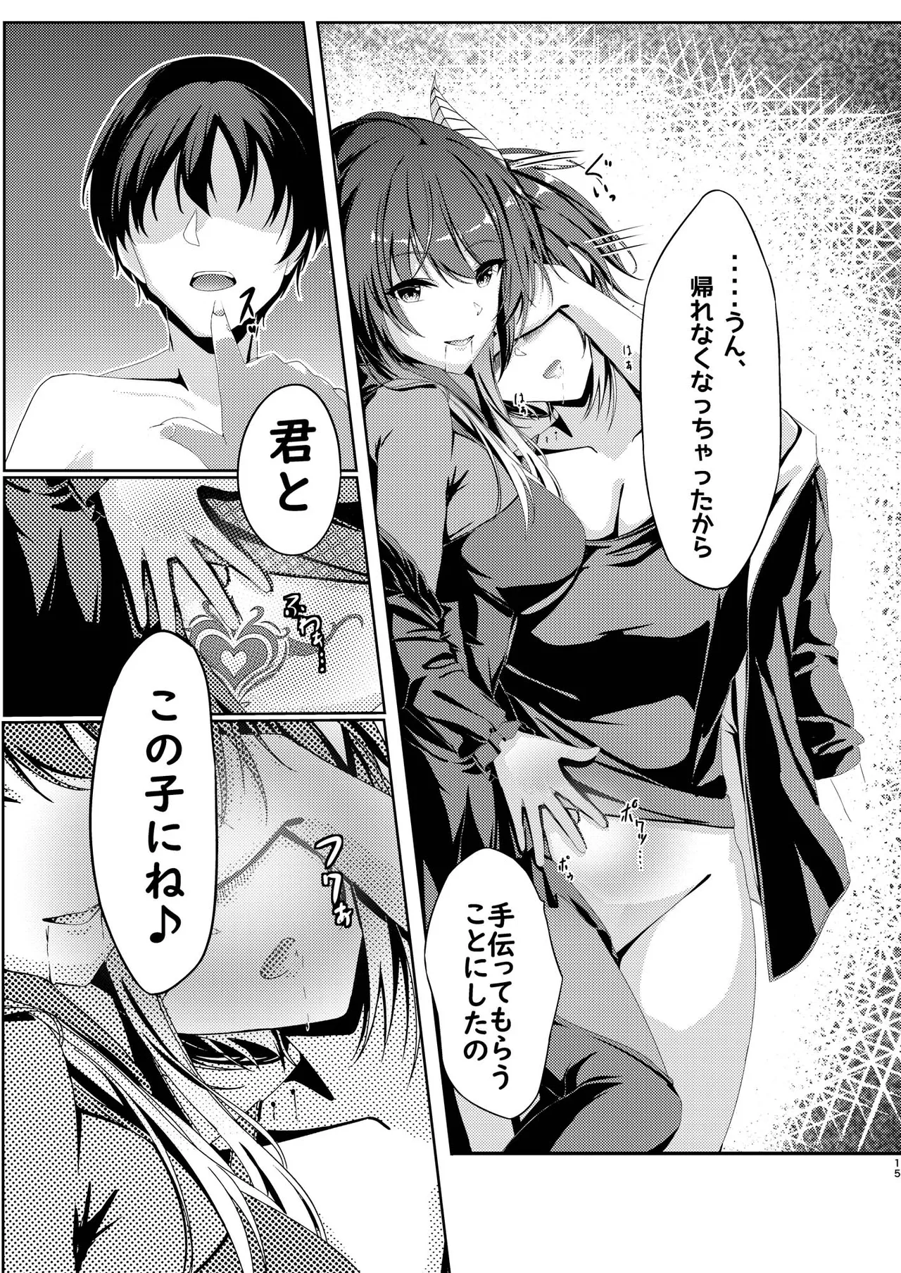 [どすこいおむすび (砂場遊、かぎん)] 女賢者は触手に抗えない (アイドルマスター シャイニーカラーズ) imagen número 16