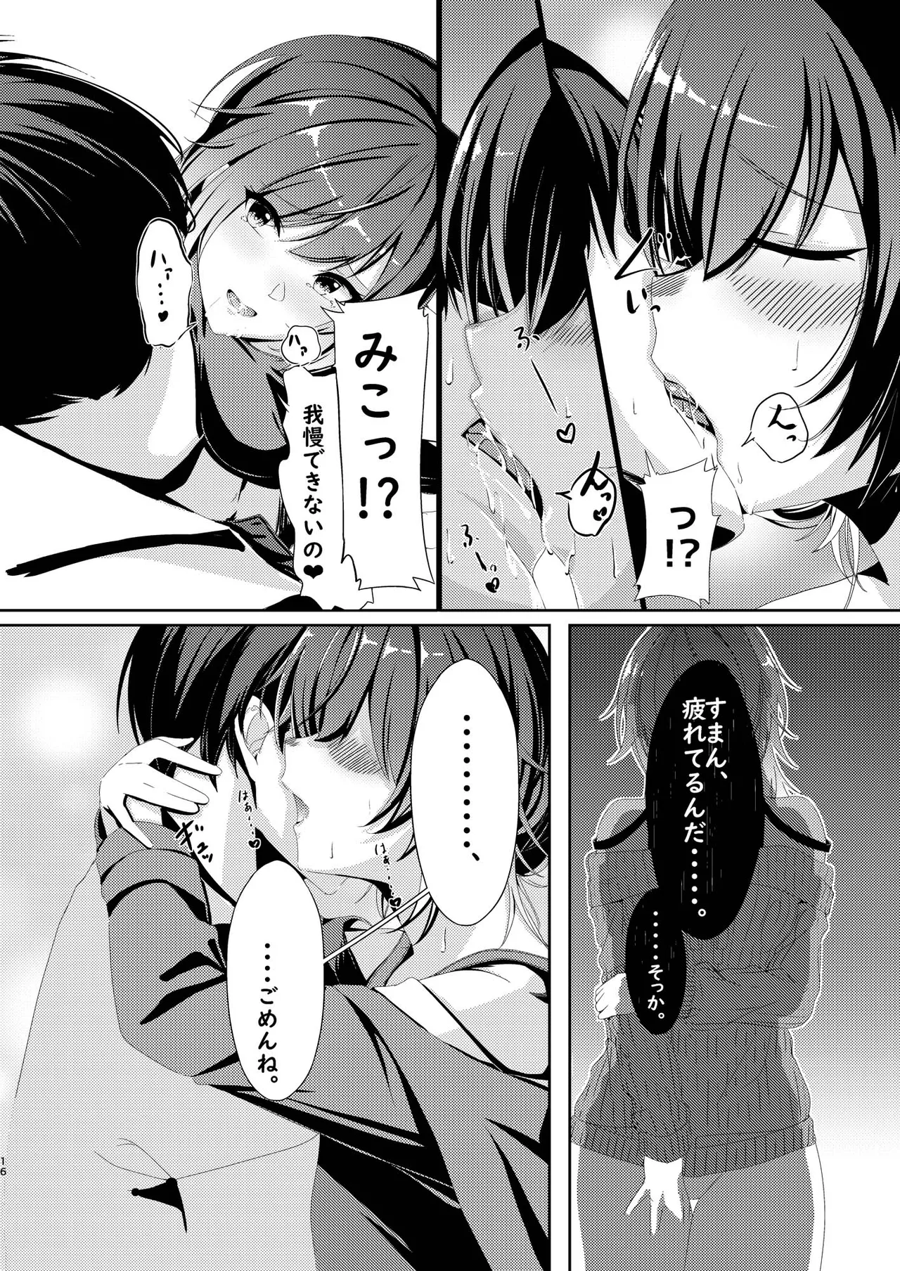 [どすこいおむすび (砂場遊、かぎん)] 女賢者は触手に抗えない (アイドルマスター シャイニーカラーズ) imagen número 17