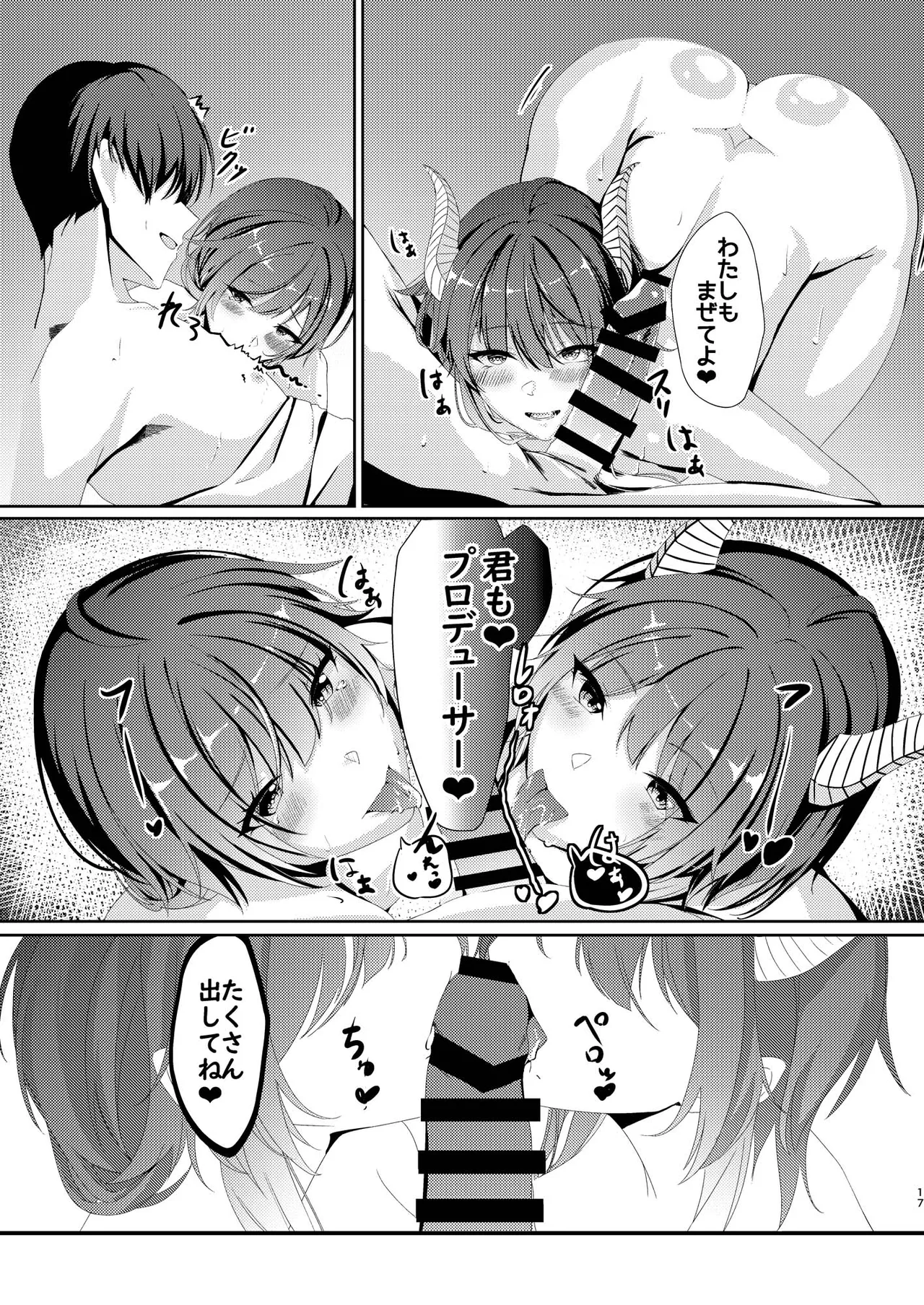 [どすこいおむすび (砂場遊、かぎん)] 女賢者は触手に抗えない (アイドルマスター シャイニーカラーズ) imagen número 18