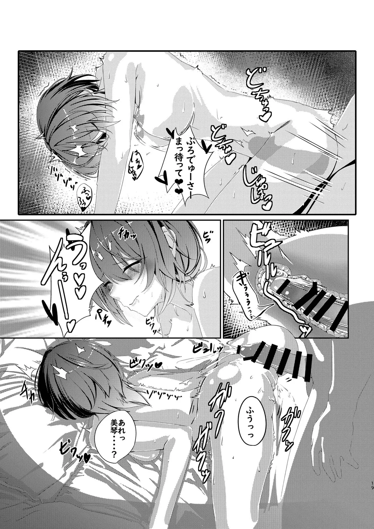 [どすこいおむすび (砂場遊、かぎん)] 女賢者は触手に抗えない (アイドルマスター シャイニーカラーズ) imagen número 20