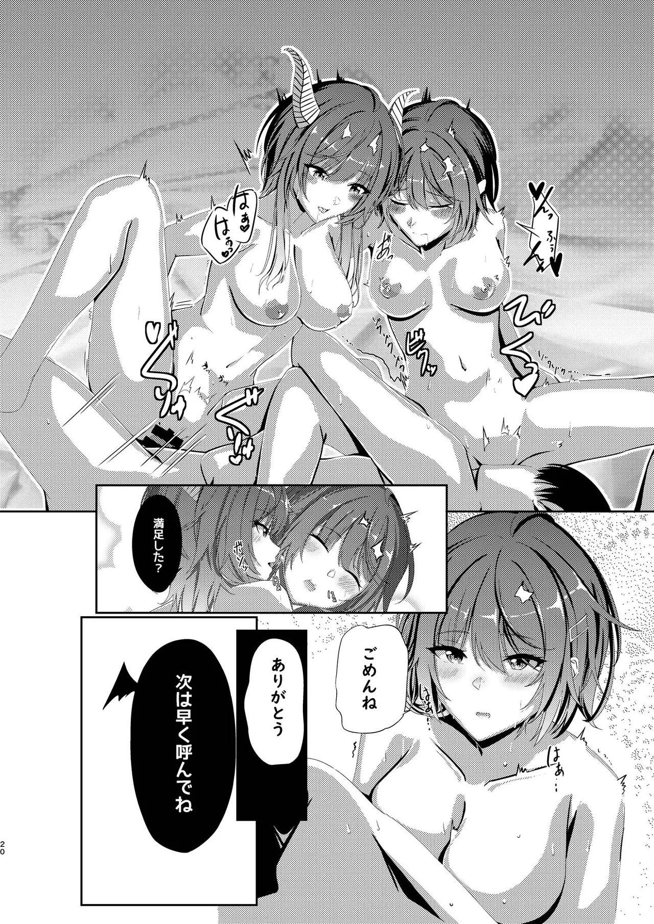 [どすこいおむすび (砂場遊、かぎん)] 女賢者は触手に抗えない (アイドルマスター シャイニーカラーズ) imagen número 21