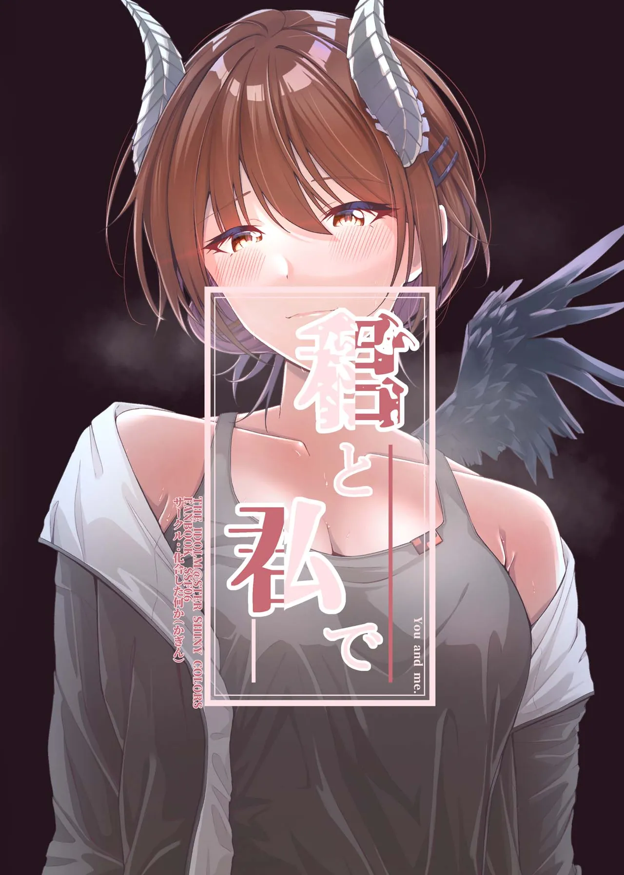 [どすこいおむすび (砂場遊、かぎん)] 女賢者は触手に抗えない (アイドルマスター シャイニーカラーズ) imagen número 22