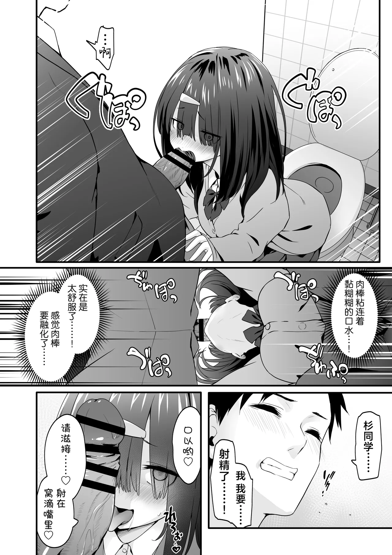 [TJ_studio (Toji)] INCHA no kuse ni doSUKEBE de GOMENNASAI | 身为阴角却超好色真是抱歉啊 [Chinese] [白杨汉化组] numero di immagine  8