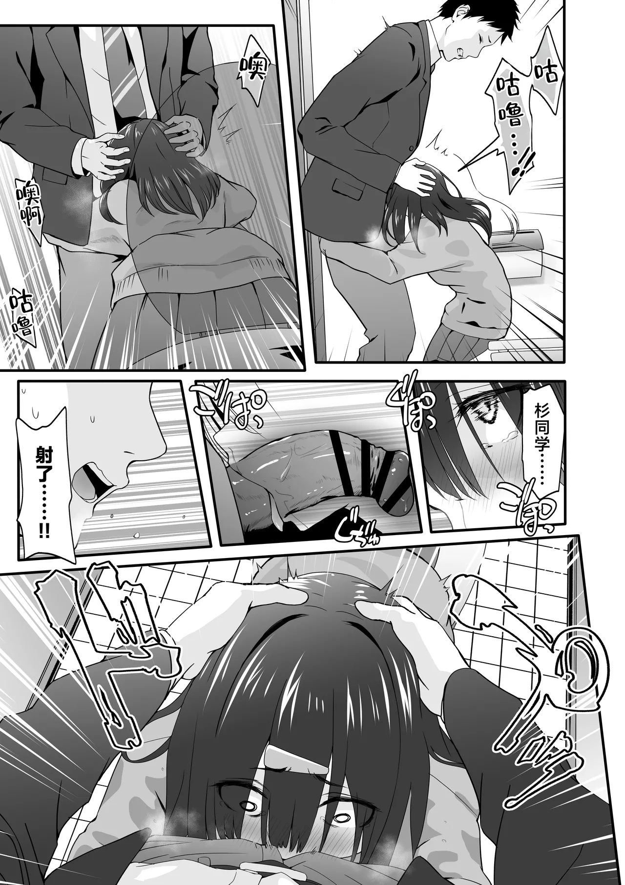 [TJ_studio (Toji)] INCHA no kuse ni doSUKEBE de GOMENNASAI | 身为阴角却超好色真是抱歉啊 [Chinese] [白杨汉化组] numero di immagine  9