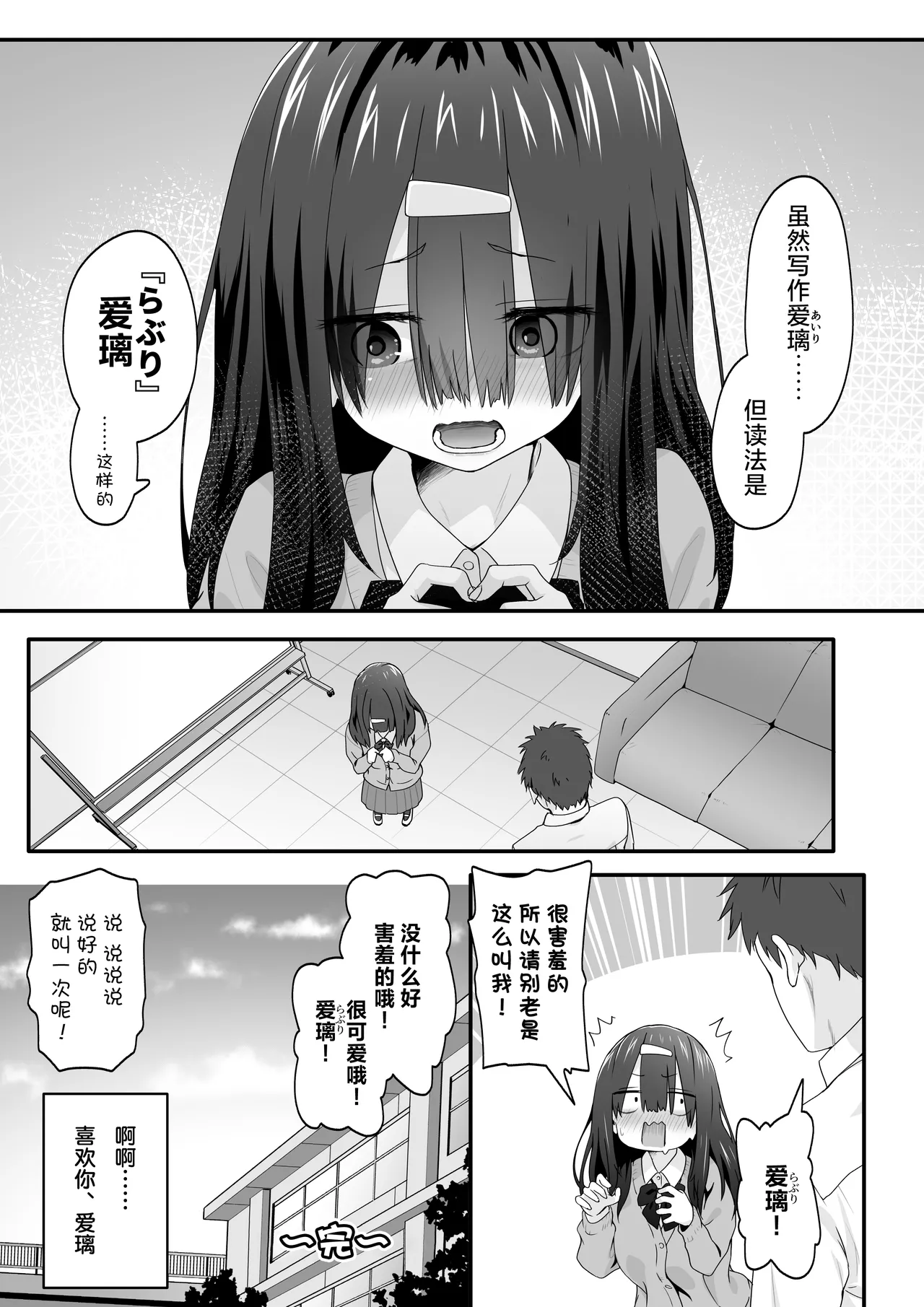 [TJ_studio (Toji)] INCHA no kuse ni doSUKEBE de GOMENNASAI | 身为阴角却超好色真是抱歉啊 [Chinese] [白杨汉化组] numero di immagine  35