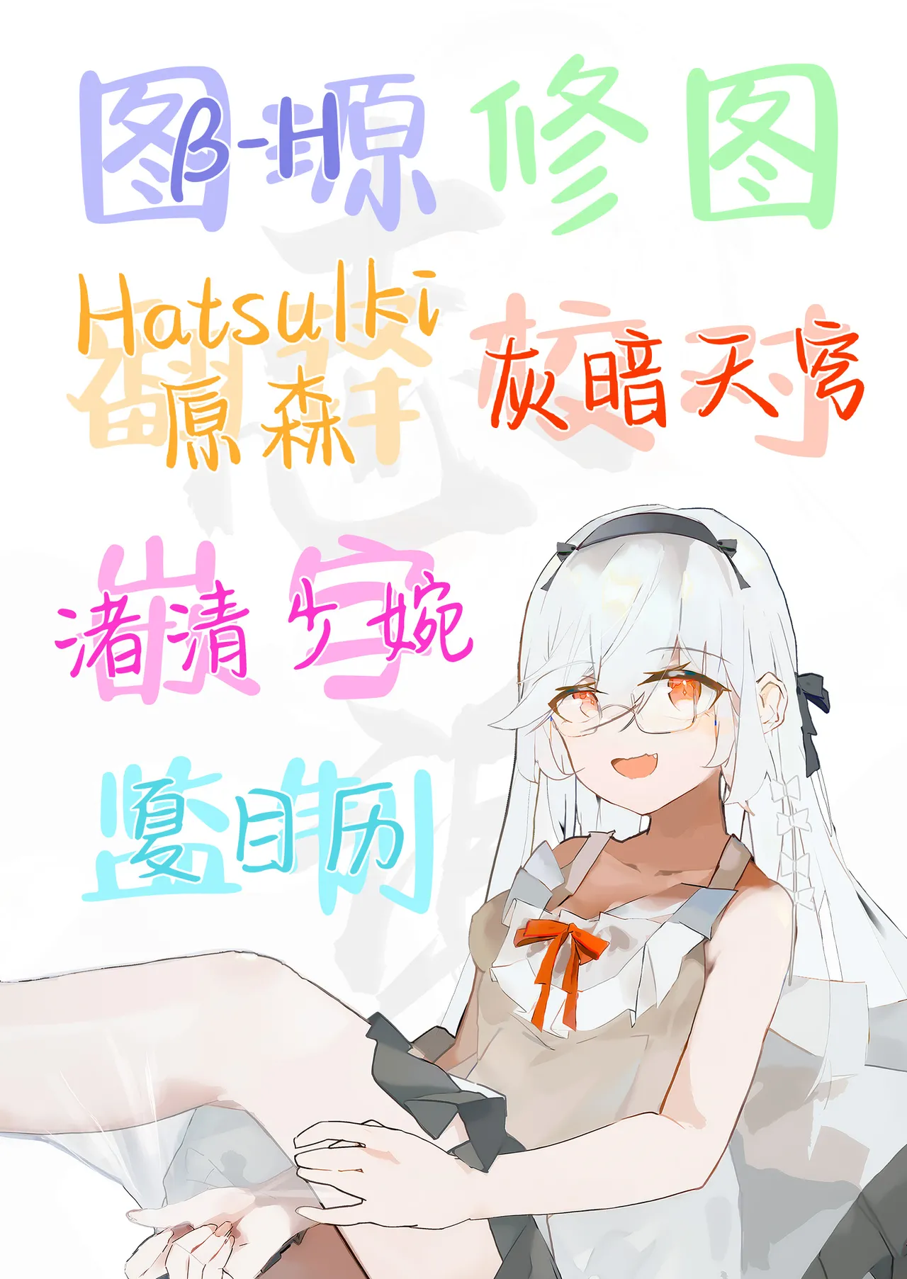 [TJ_studio (Toji)] INCHA no kuse ni doSUKEBE de GOMENNASAI | 身为阴角却超好色真是抱歉啊 [Chinese] [白杨汉化组] numero di immagine  39