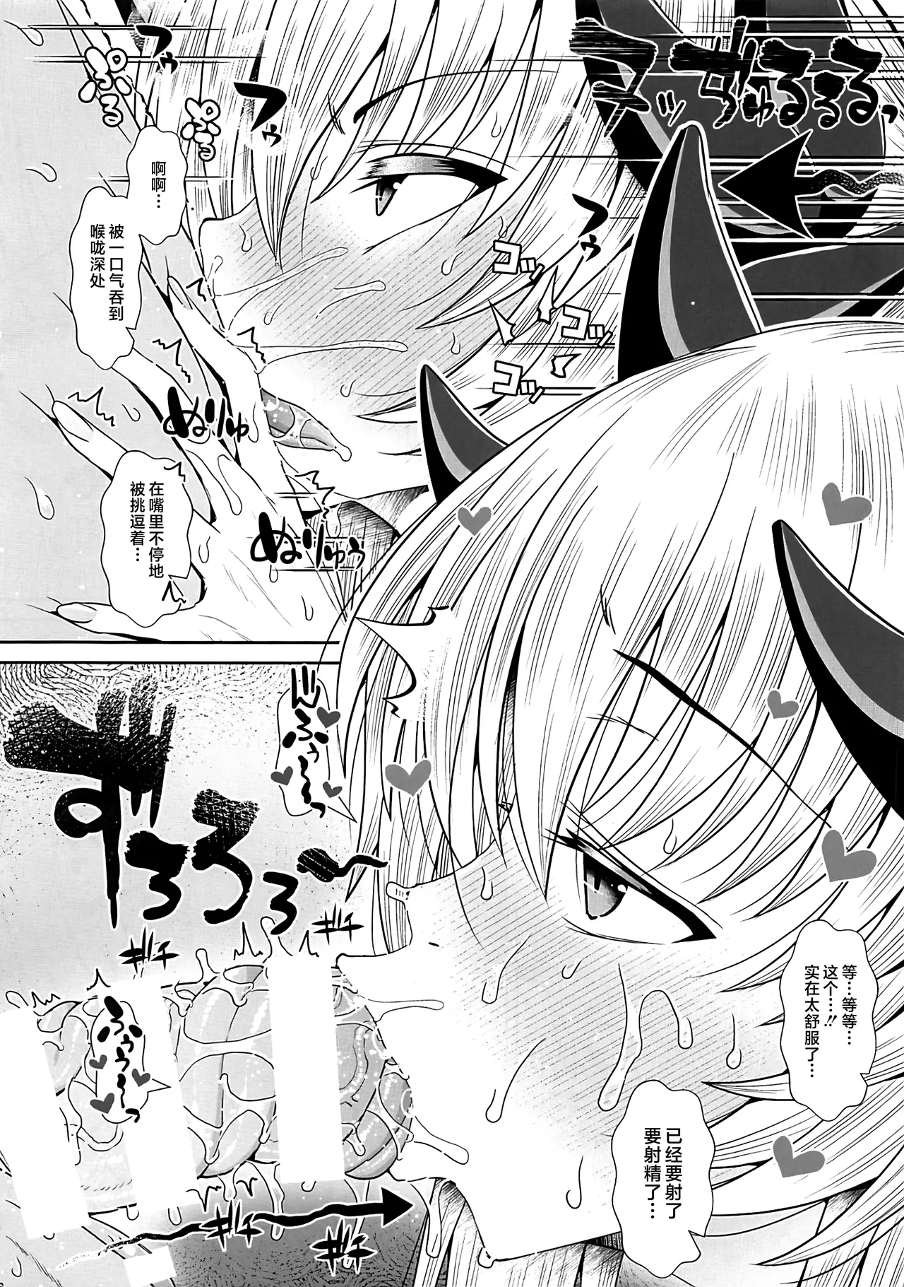 (C106) [Deastim (Unadon)] FGO Kaijou Gentei Hon Soushuuhen (Fate/Grand Order) [Chinese] [黎欧出资汉化] numero di immagine  15