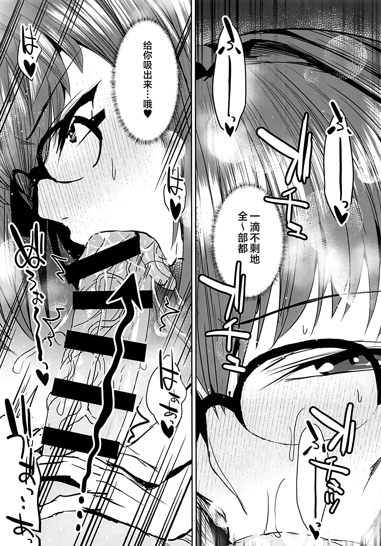 (C106) [Deastim (Unadon)] FGO Kaijou Gentei Hon Soushuuhen (Fate/Grand Order) [Chinese] [黎欧出资汉化] numero di immagine  54