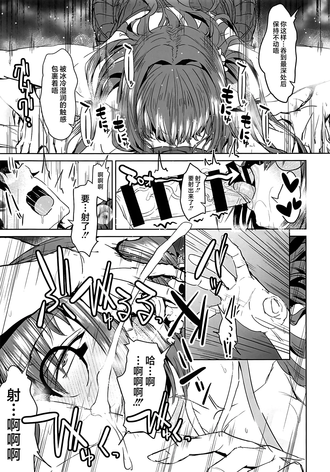 (C106) [Deastim (Unadon)] FGO Kaijou Gentei Hon Soushuuhen (Fate/Grand Order) [Chinese] [黎欧出资汉化] numero di immagine  56