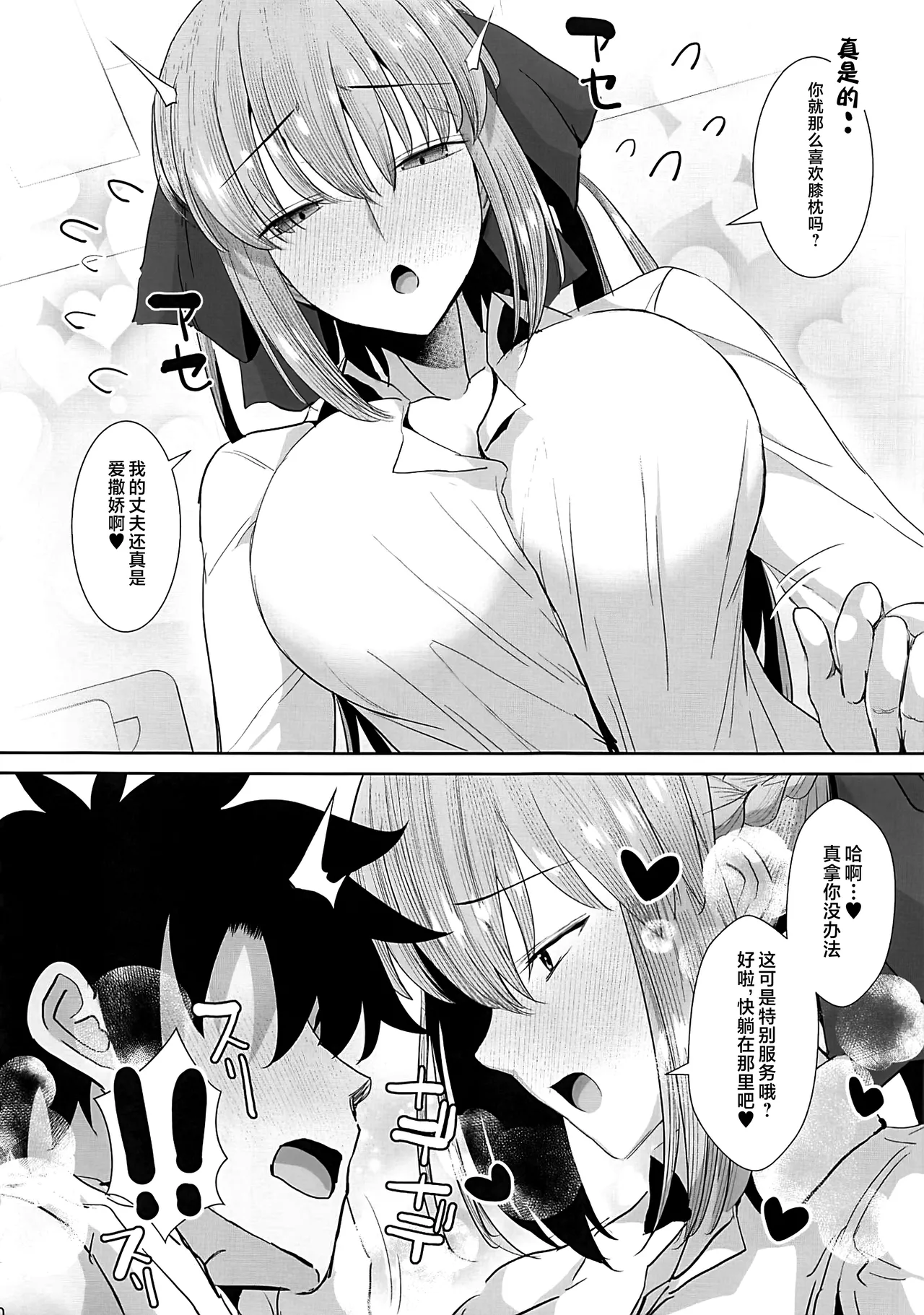 (C106) [Deastim (Unadon)] FGO Kaijou Gentei Hon Soushuuhen (Fate/Grand Order) [Chinese] [黎欧出资汉化] numero di immagine  59