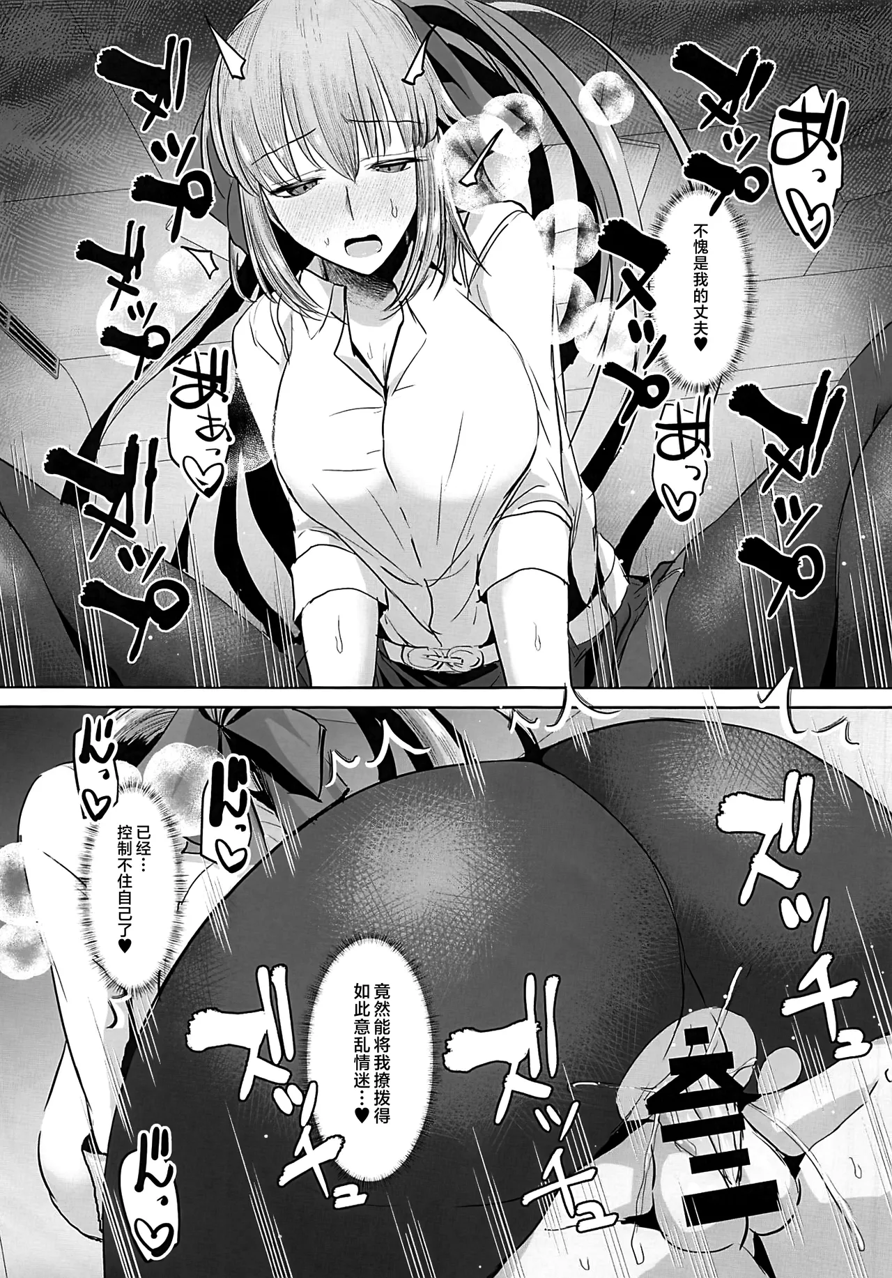 (C106) [Deastim (Unadon)] FGO Kaijou Gentei Hon Soushuuhen (Fate/Grand Order) [Chinese] [黎欧出资汉化] numero di immagine  63