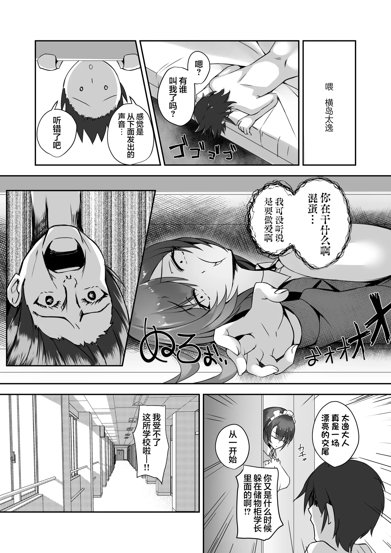 [M‐FAMILY (Massan)] Sonna Koto yori Tights Hake yo!! 3 ~Knee-high Sisters no Shuurai~ | 比起那种事情快穿上裤袜啊~来自过膝袜姐妹花的袭击~ [Chinese] [白杨汉化组] [Digital] image number 36