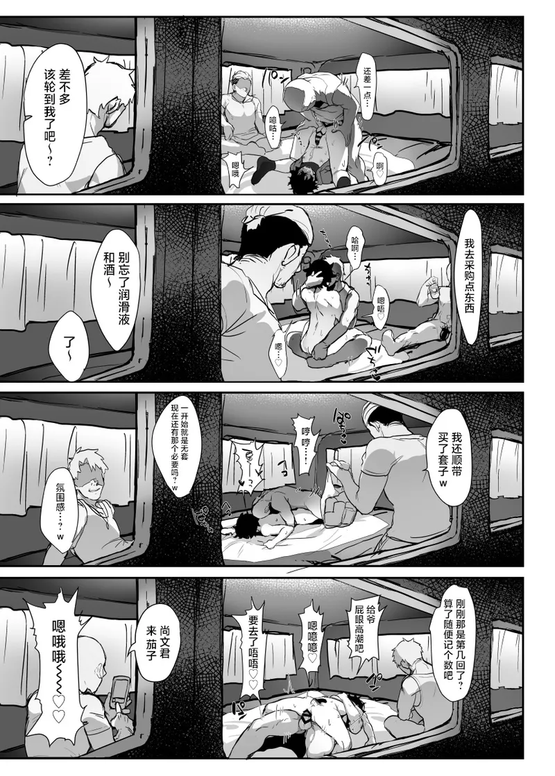 [Masumasu Soul Gorilla (MSG)] Gouhou Daigakusei Naofumi-kun Oshikomi Rape (Tate no Yuusha no Nariagari) [Chinese] [耽漫花园×真不可视汉化组] [Digital] 이미지 번호 10