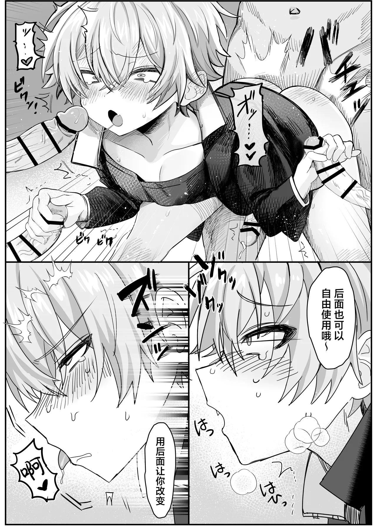 [Yusen Milk (Yumoto Yuzuki)] 催●肉便器 嘉神くん [Chinese] [迷幻仙域×真不可视汉化组] 이미지 번호 20