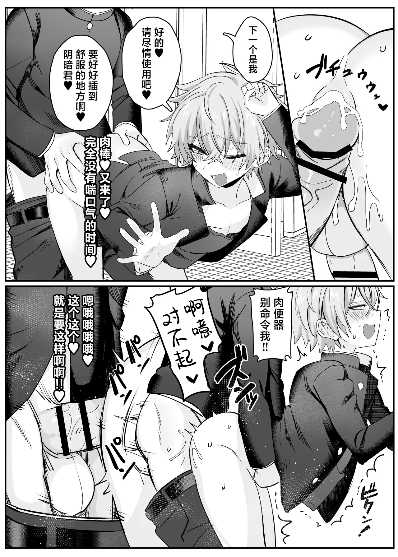 [Yusen Milk (Yumoto Yuzuki)] 催●肉便器 嘉神くん [Chinese] [迷幻仙域×真不可视汉化组] 이미지 번호 23