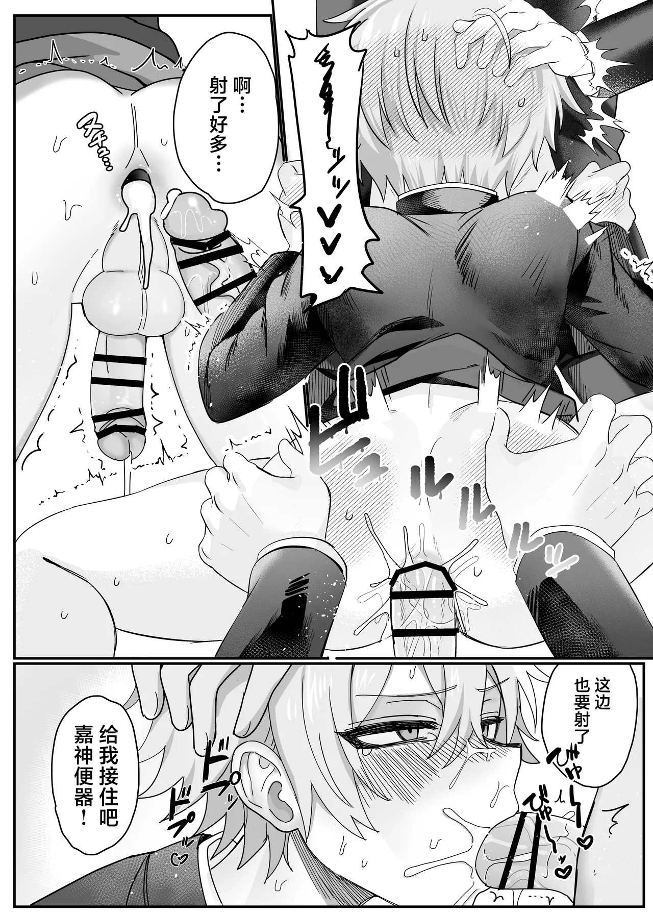 [Yusen Milk (Yumoto Yuzuki)] 催●肉便器 嘉神くん [Chinese] [迷幻仙域×真不可视汉化组] 이미지 번호 25