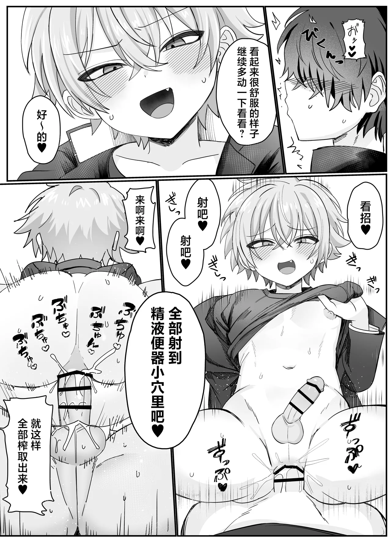 [Yusen Milk (Yumoto Yuzuki)] 催●肉便器 嘉神くん [Chinese] [迷幻仙域×真不可视汉化组] 이미지 번호 28