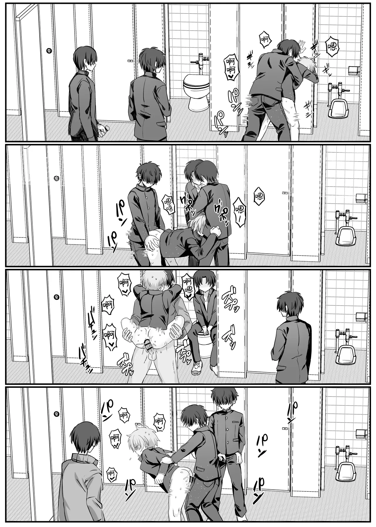 [Yusen Milk (Yumoto Yuzuki)] 催●肉便器 嘉神くん [Chinese] [迷幻仙域×真不可视汉化组] 이미지 번호 33