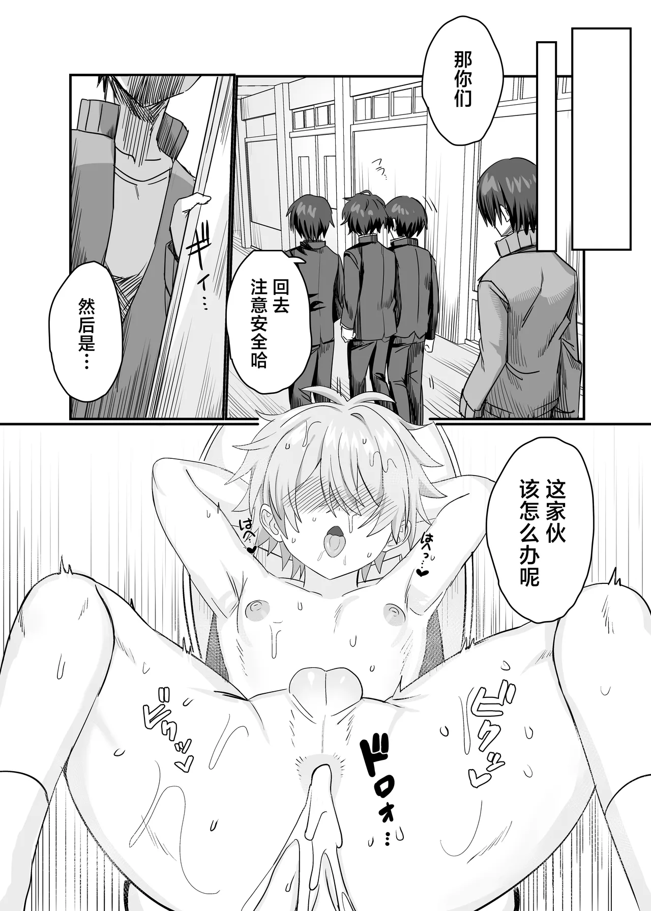 [Yusen Milk (Yumoto Yuzuki)] 催●肉便器 嘉神くん [Chinese] [迷幻仙域×真不可视汉化组] 이미지 번호 35