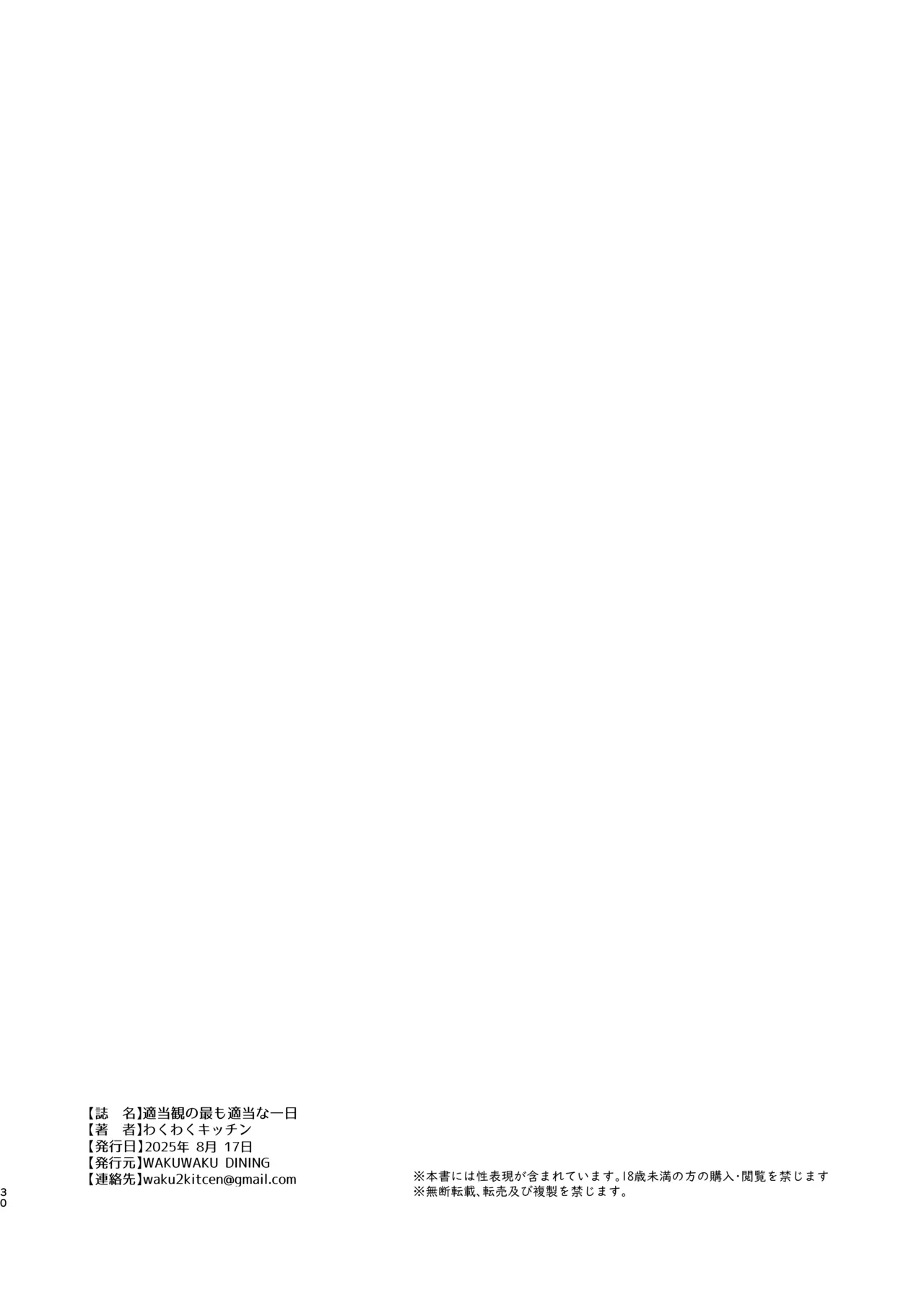 [WAKUWAKU DINING (Wakuwaku Kitchen)] Tekitoukan no Mottomo Tekitou na Ichinichi | 隨便觀的最隨便的一天 (Zenless Zone Zero) [Chinese] [Digital] numero di immagine  29