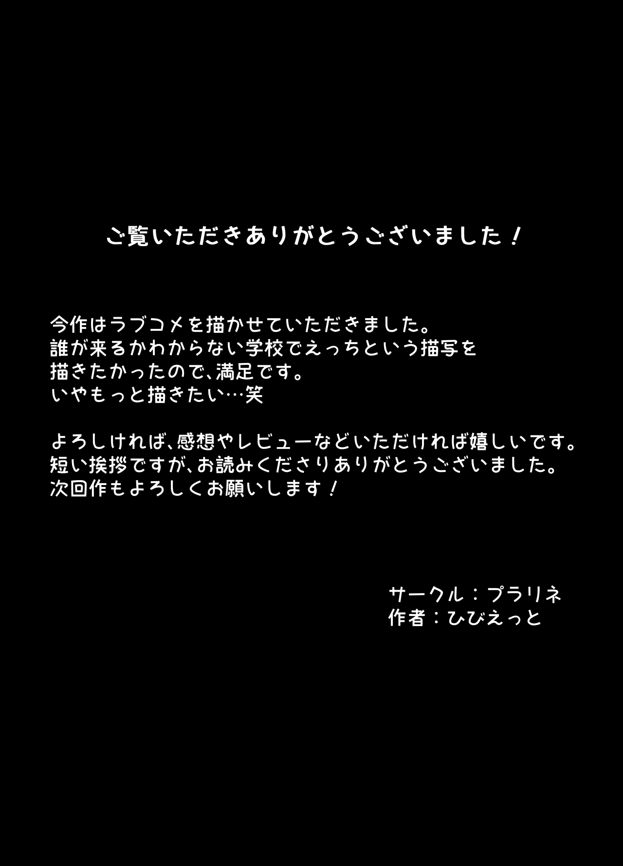 [Praline (Hibietto)] Tsundere Osananajimi ni Saiminjutsu o Kaketara Hanpa ni Jiga ga Nokotteta Hanashi | 對傲嬌發小用了催眠術中途却恢復了意識的故事 [Chinese] image number 42