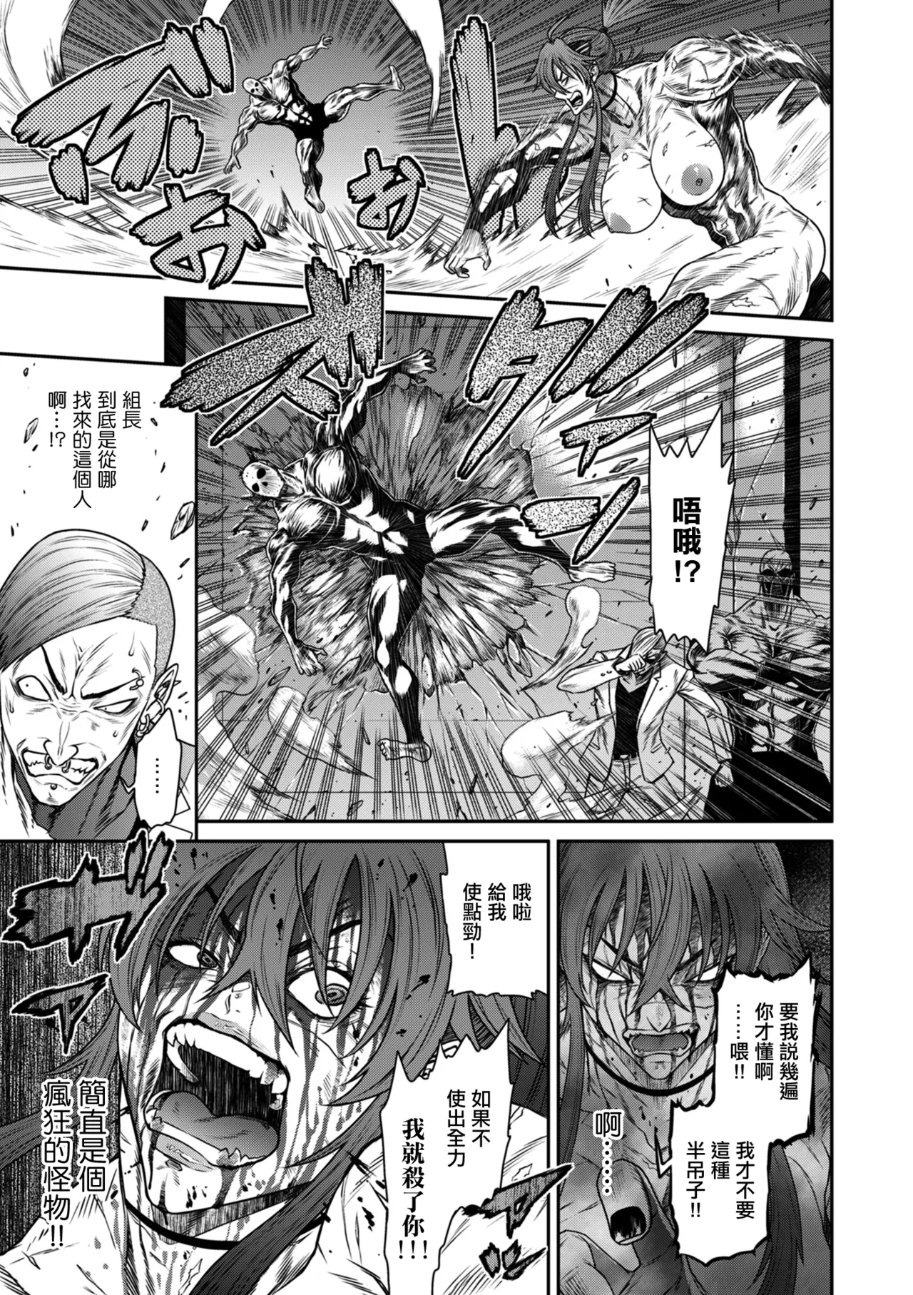 砂川多良_P・S・C潜入捜査官_怜子_16_流刑街編。 image number 5