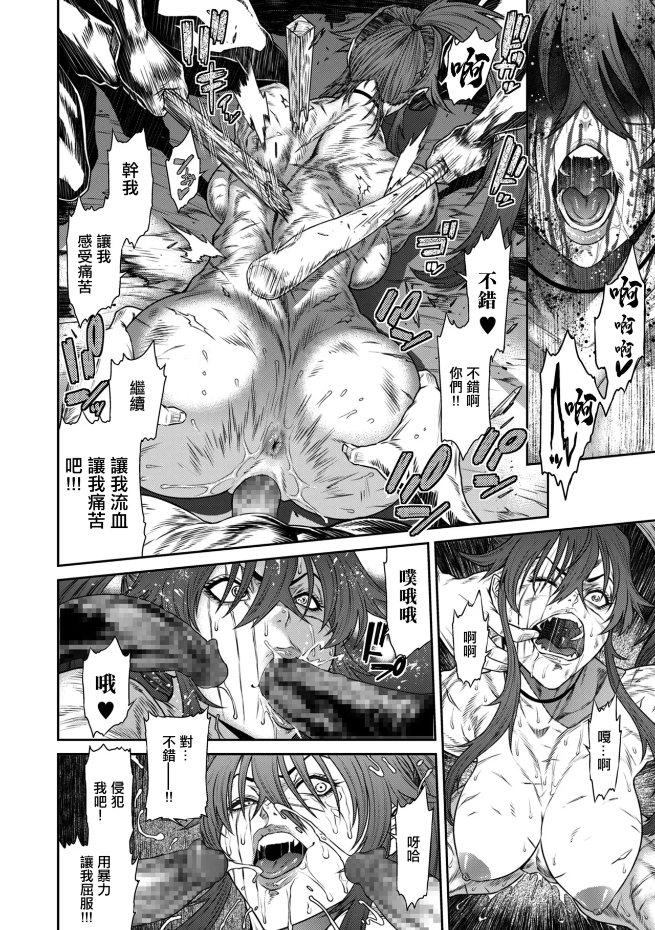 砂川多良_P・S・C潜入捜査官_怜子_16_流刑街編。 image number 6