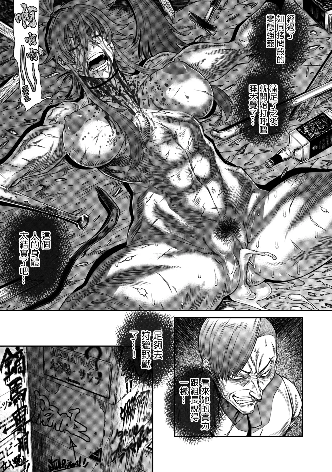 砂川多良_P・S・C潜入捜査官_怜子_16_流刑街編。 image number 9