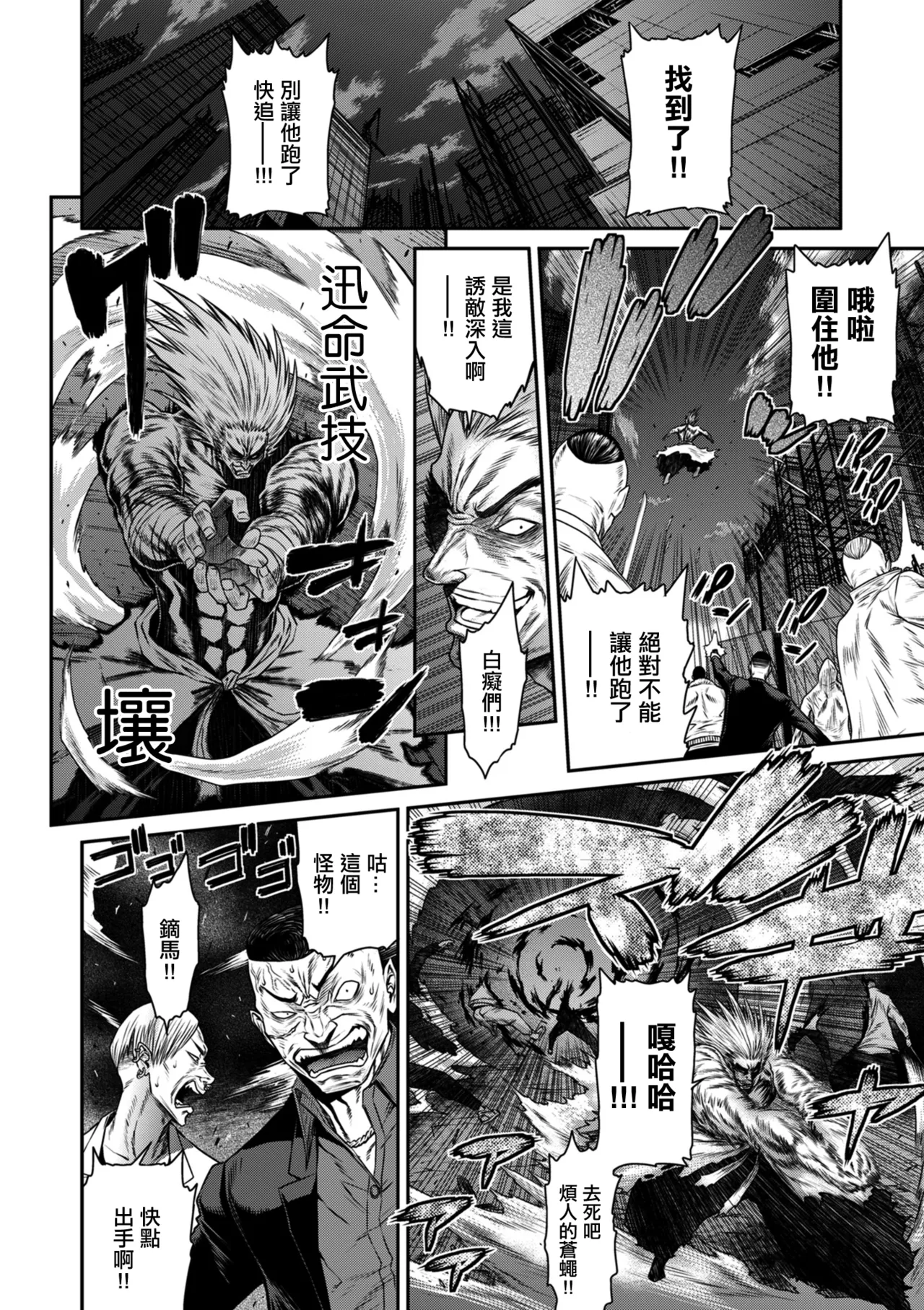 砂川多良_P・S・C潜入捜査官_怜子_16_流刑街編。 image number 12