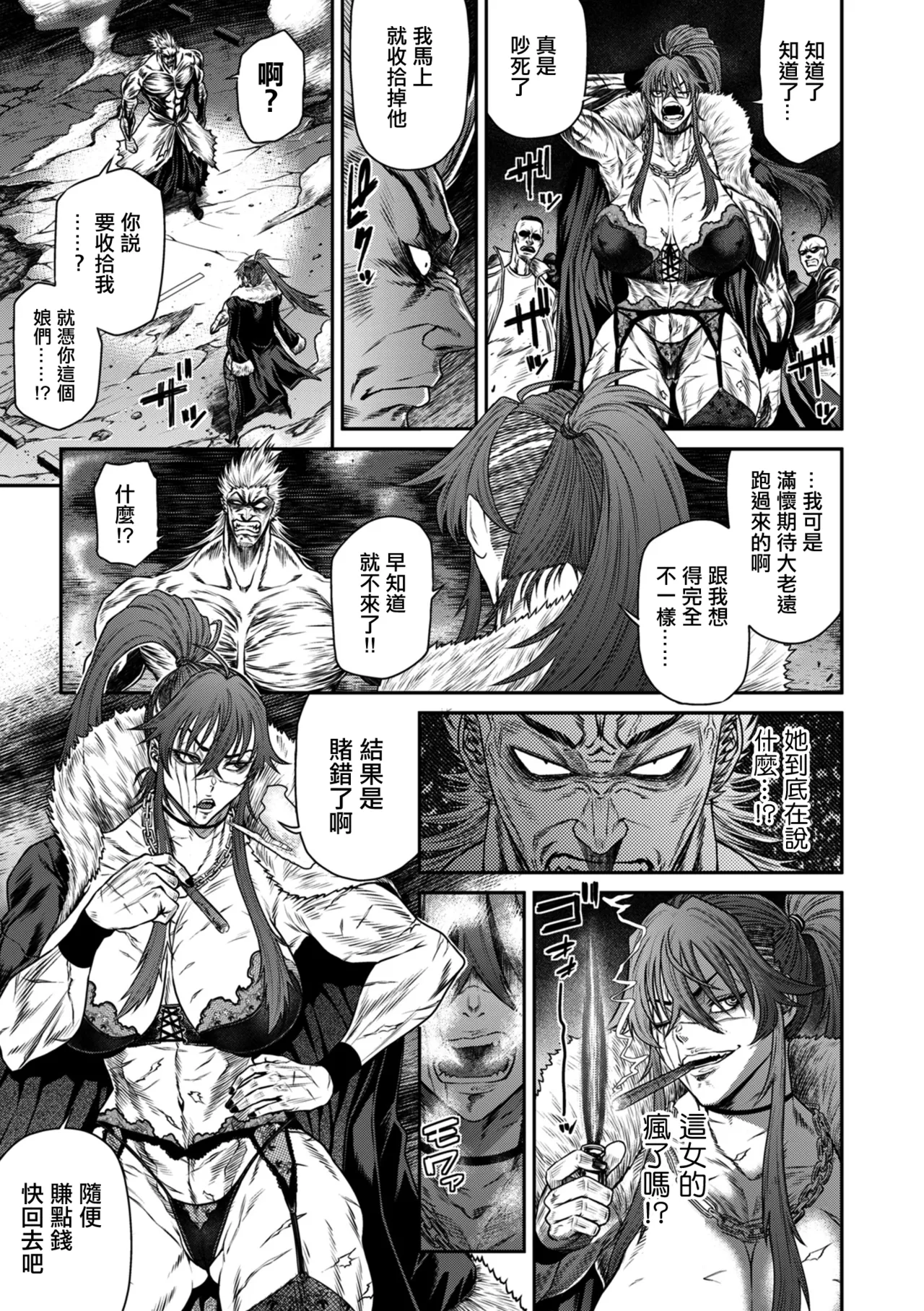 砂川多良_P・S・C潜入捜査官_怜子_16_流刑街編。 image number 13