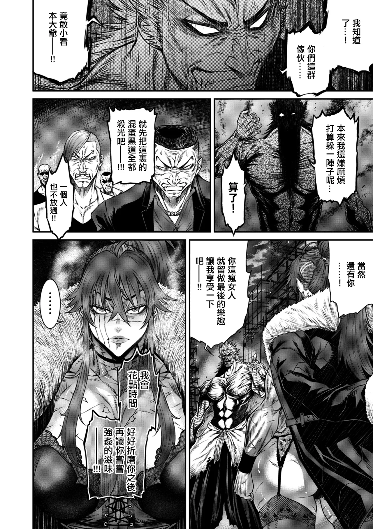 砂川多良_P・S・C潜入捜査官_怜子_16_流刑街編。 image number 14