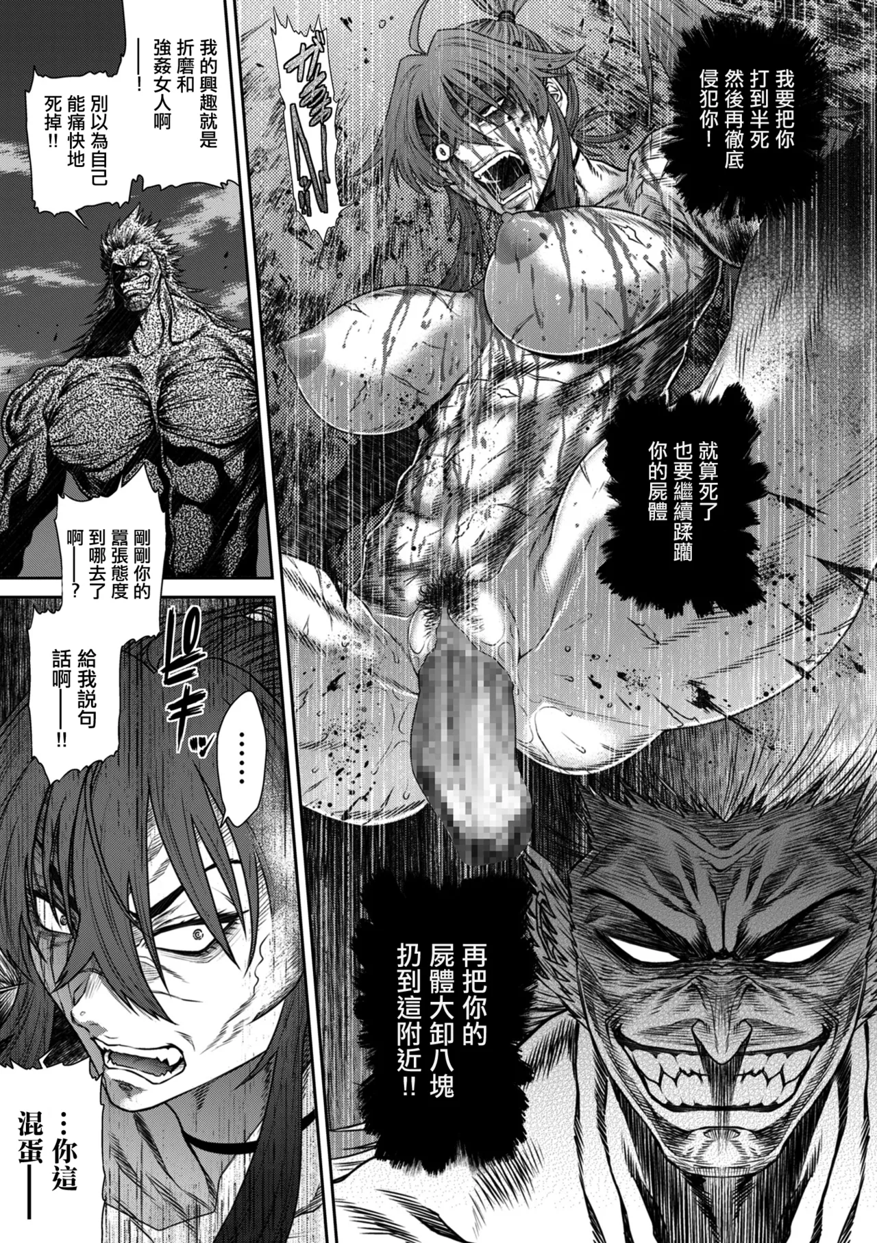 砂川多良_P・S・C潜入捜査官_怜子_16_流刑街編。 image number 15