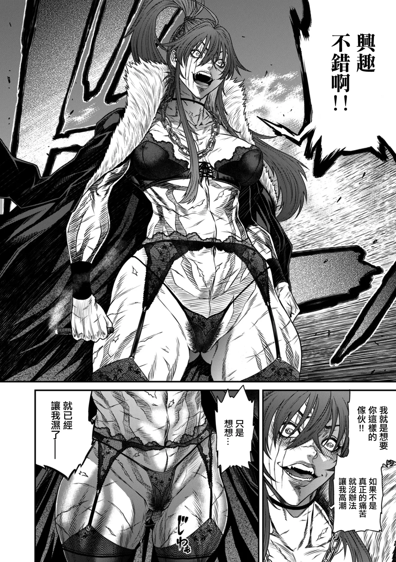 砂川多良_P・S・C潜入捜査官_怜子_16_流刑街編。 image number 16