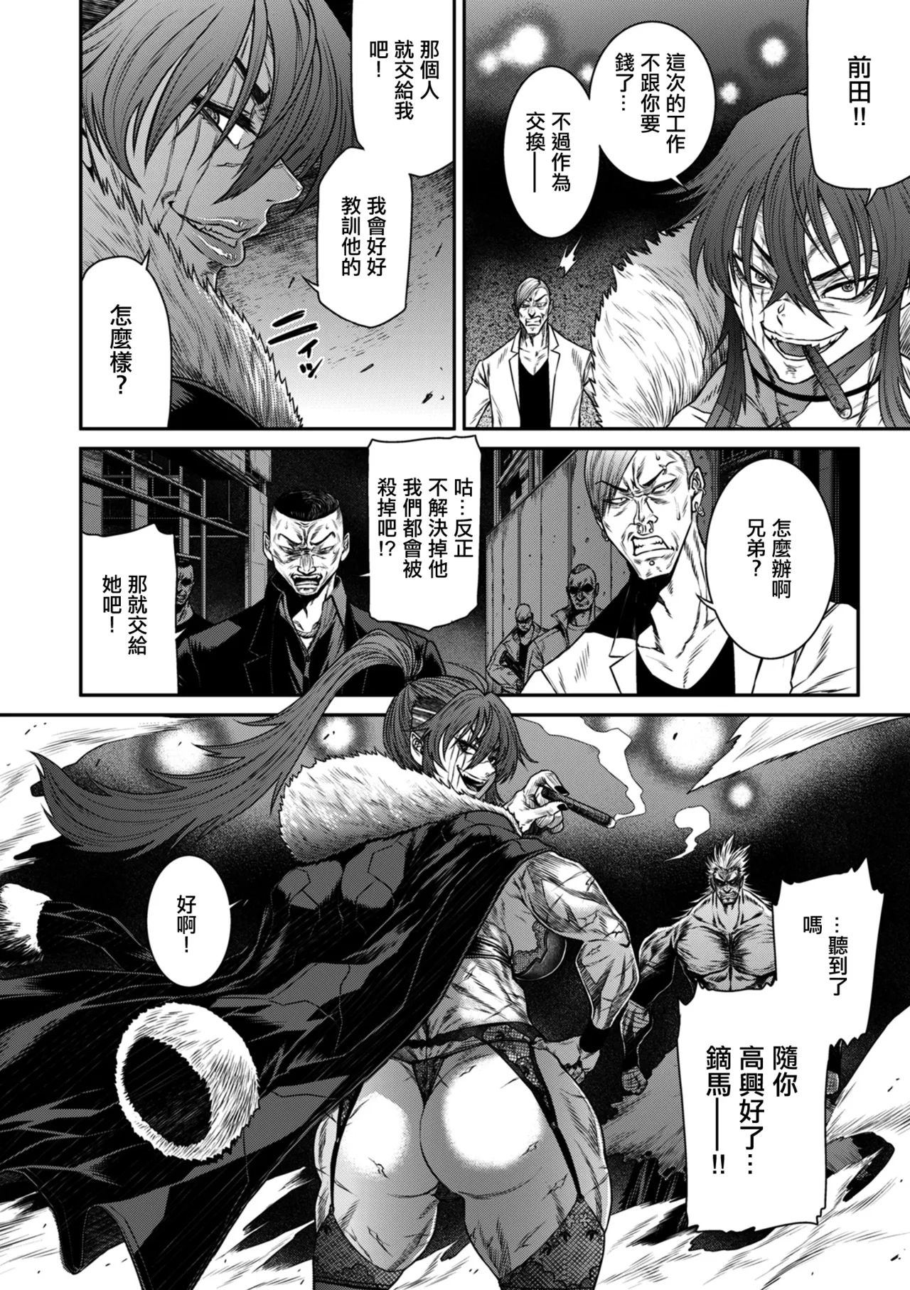 砂川多良_P・S・C潜入捜査官_怜子_16_流刑街編。 image number 18