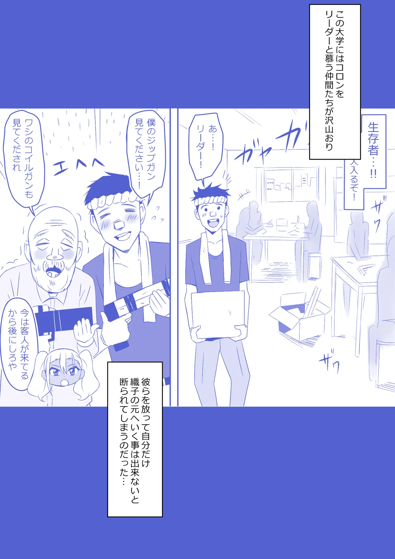 [Circle Kagemusha (Kagemusha)] Zombie Harem Life ~Koutai Mochi no Ore to Bakunyuu Zombie~ 9 numero di immagine  2