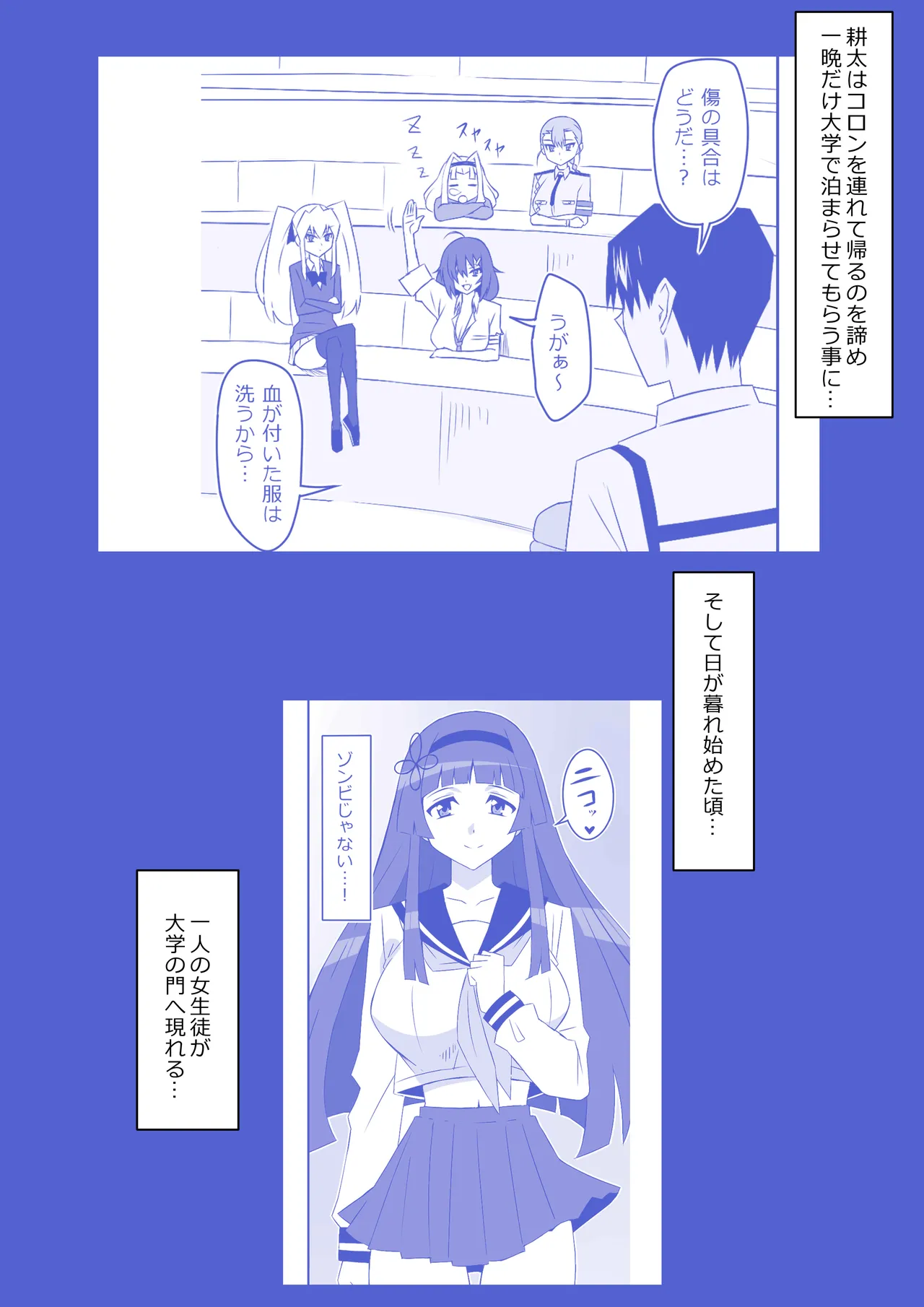 [Circle Kagemusha (Kagemusha)] Zombie Harem Life ~Koutai Mochi no Ore to Bakunyuu Zombie~ 9 numero di immagine  3