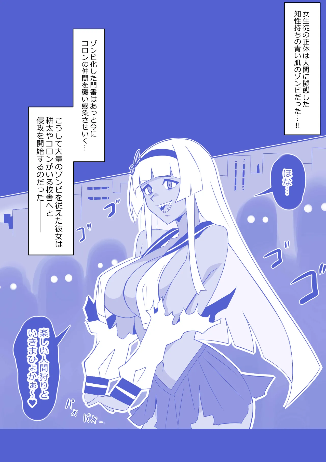 [Circle Kagemusha (Kagemusha)] Zombie Harem Life ~Koutai Mochi no Ore to Bakunyuu Zombie~ 9 numero di immagine  5