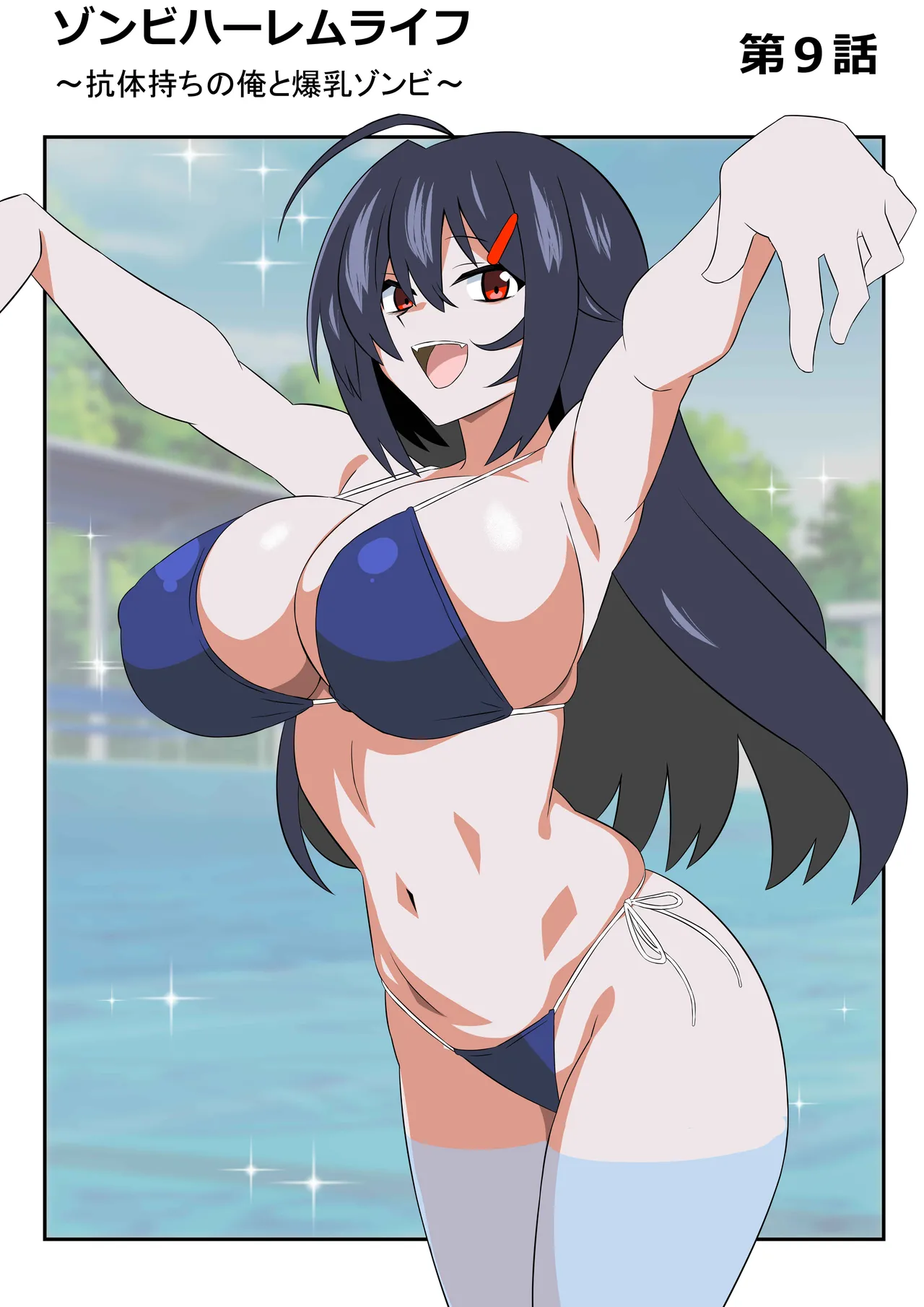 [Circle Kagemusha (Kagemusha)] Zombie Harem Life ~Koutai Mochi no Ore to Bakunyuu Zombie~ 9 numero di immagine  9