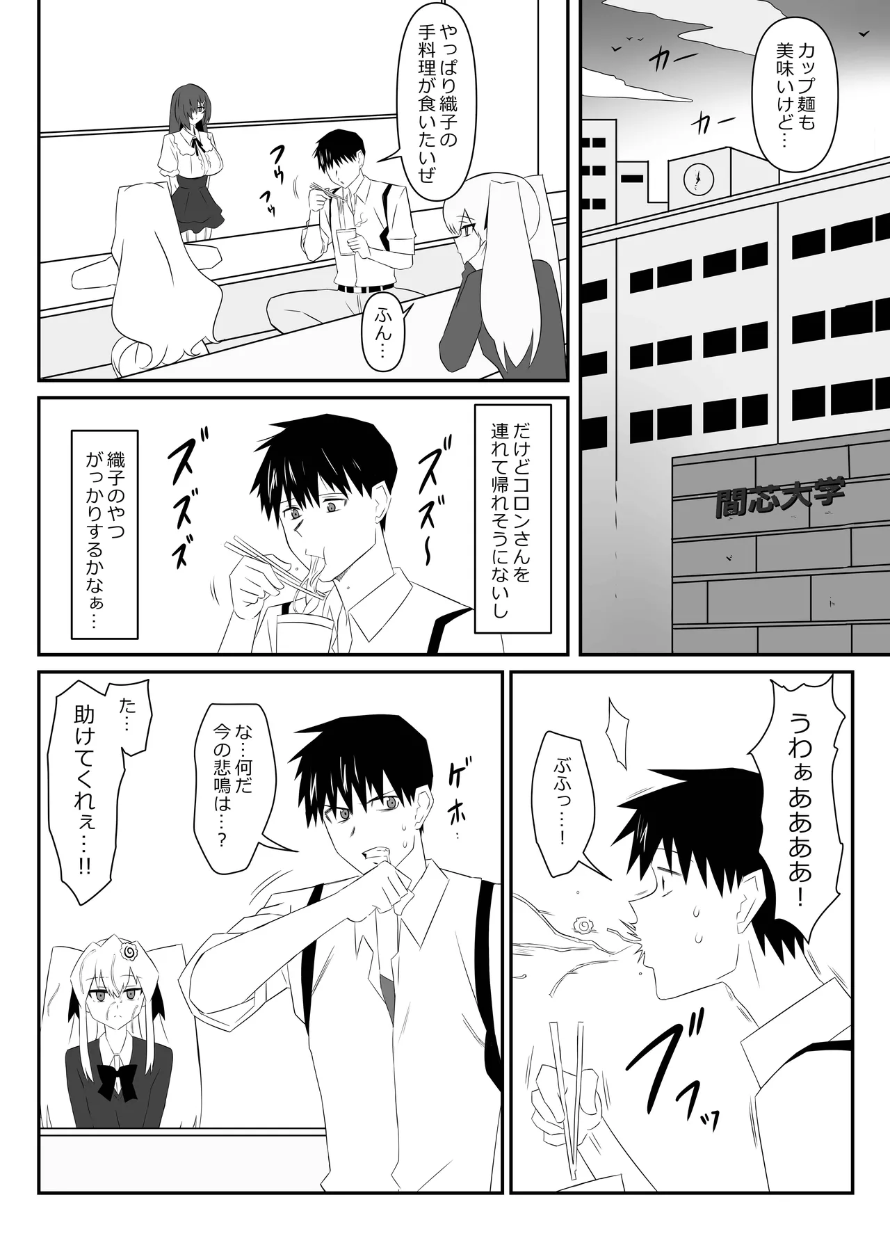 [Circle Kagemusha (Kagemusha)] Zombie Harem Life ~Koutai Mochi no Ore to Bakunyuu Zombie~ 9 numero di immagine  10