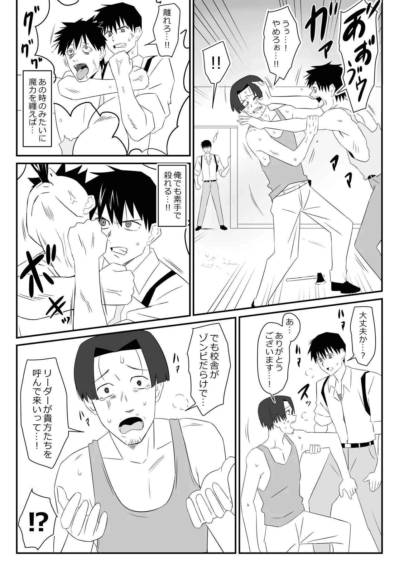 [Circle Kagemusha (Kagemusha)] Zombie Harem Life ~Koutai Mochi no Ore to Bakunyuu Zombie~ 9 numero di immagine  11