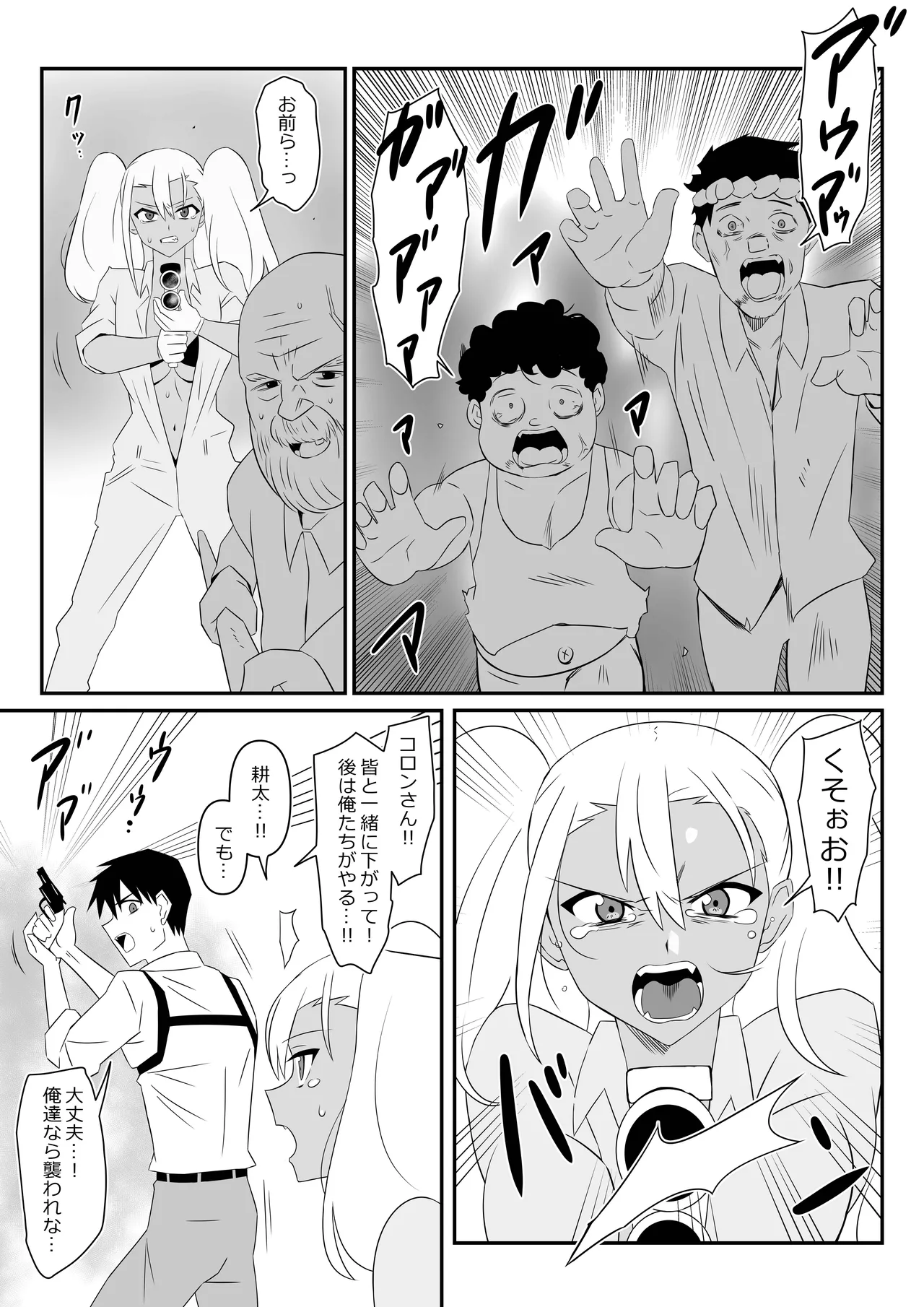 [Circle Kagemusha (Kagemusha)] Zombie Harem Life ~Koutai Mochi no Ore to Bakunyuu Zombie~ 9 numero di immagine  13