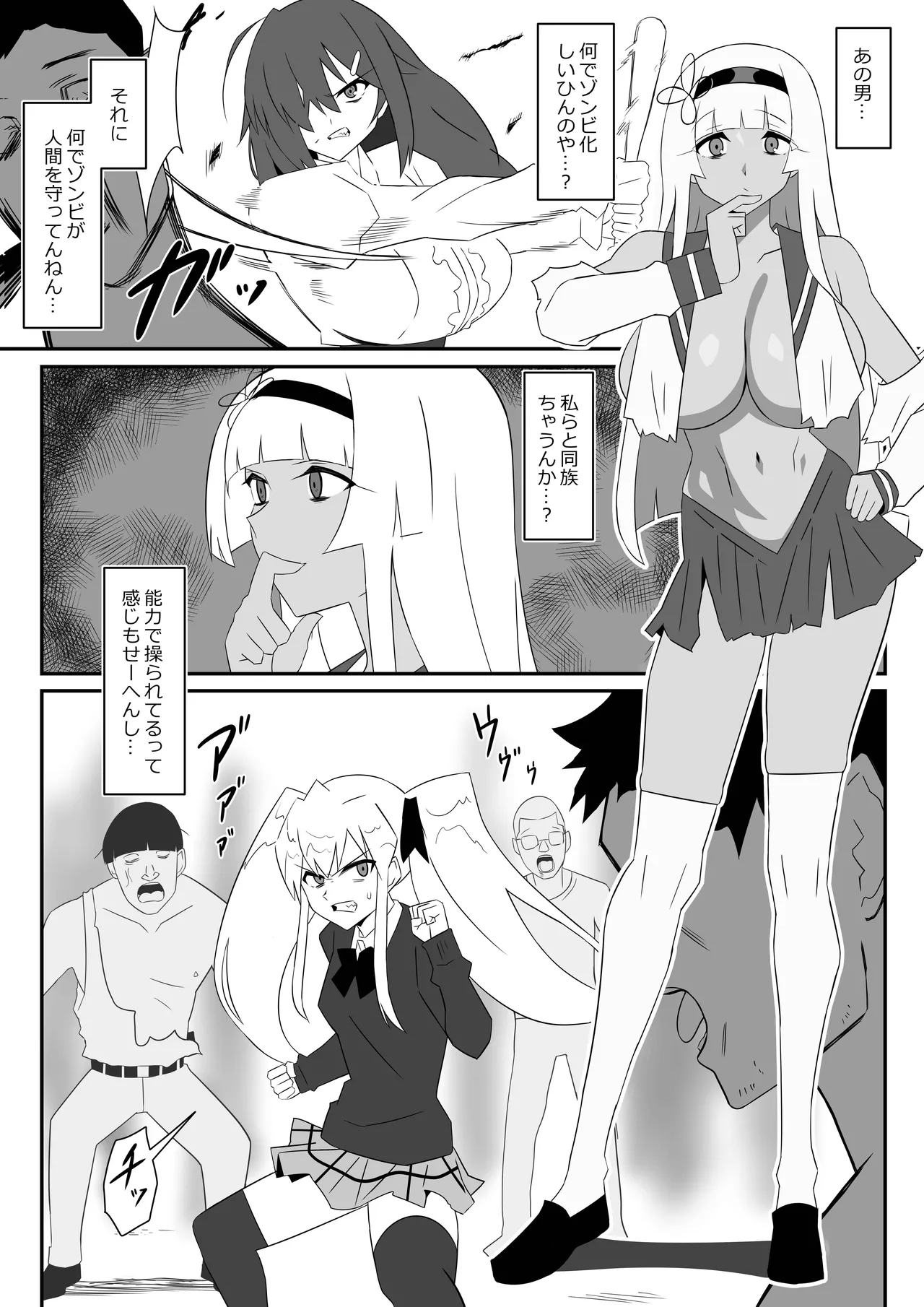 [Circle Kagemusha (Kagemusha)] Zombie Harem Life ~Koutai Mochi no Ore to Bakunyuu Zombie~ 9 numero di immagine  17