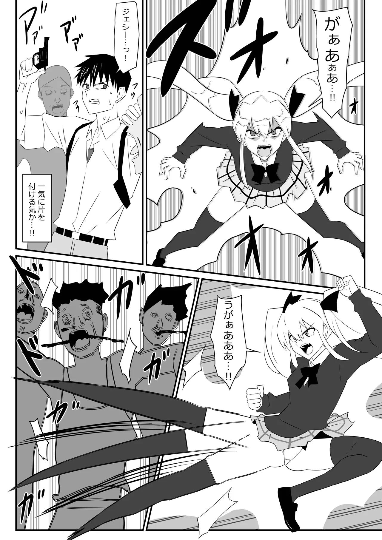 [Circle Kagemusha (Kagemusha)] Zombie Harem Life ~Koutai Mochi no Ore to Bakunyuu Zombie~ 9 numero di immagine  18