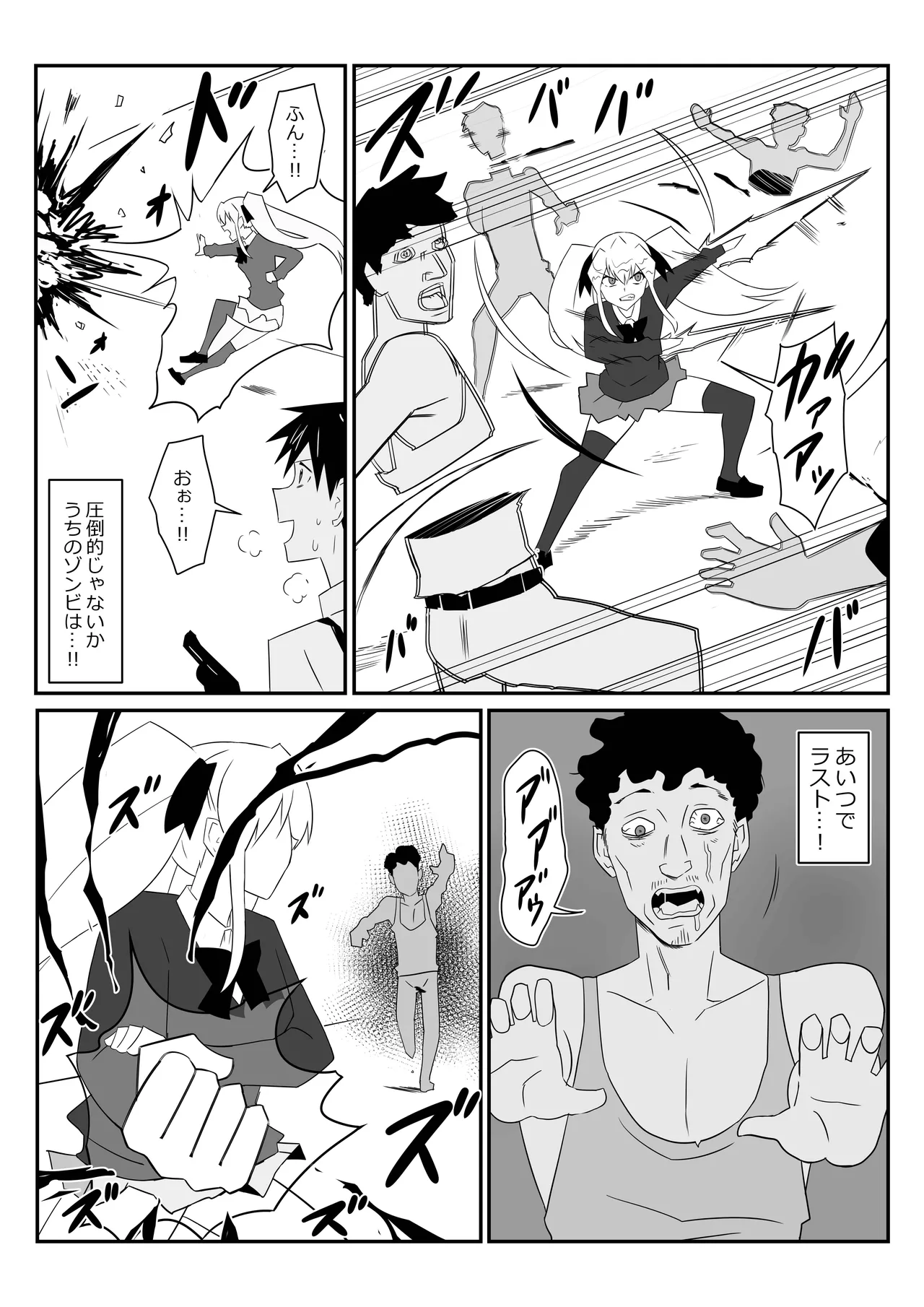 [Circle Kagemusha (Kagemusha)] Zombie Harem Life ~Koutai Mochi no Ore to Bakunyuu Zombie~ 9 numero di immagine  19