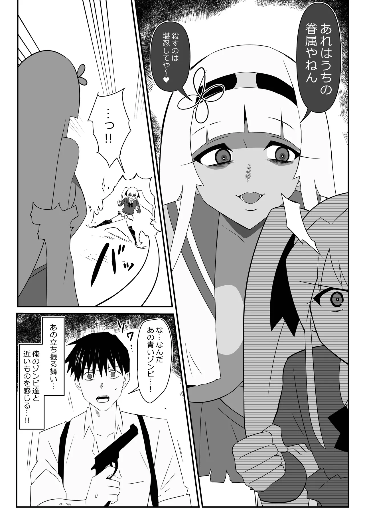 [Circle Kagemusha (Kagemusha)] Zombie Harem Life ~Koutai Mochi no Ore to Bakunyuu Zombie~ 9 numero di immagine  20