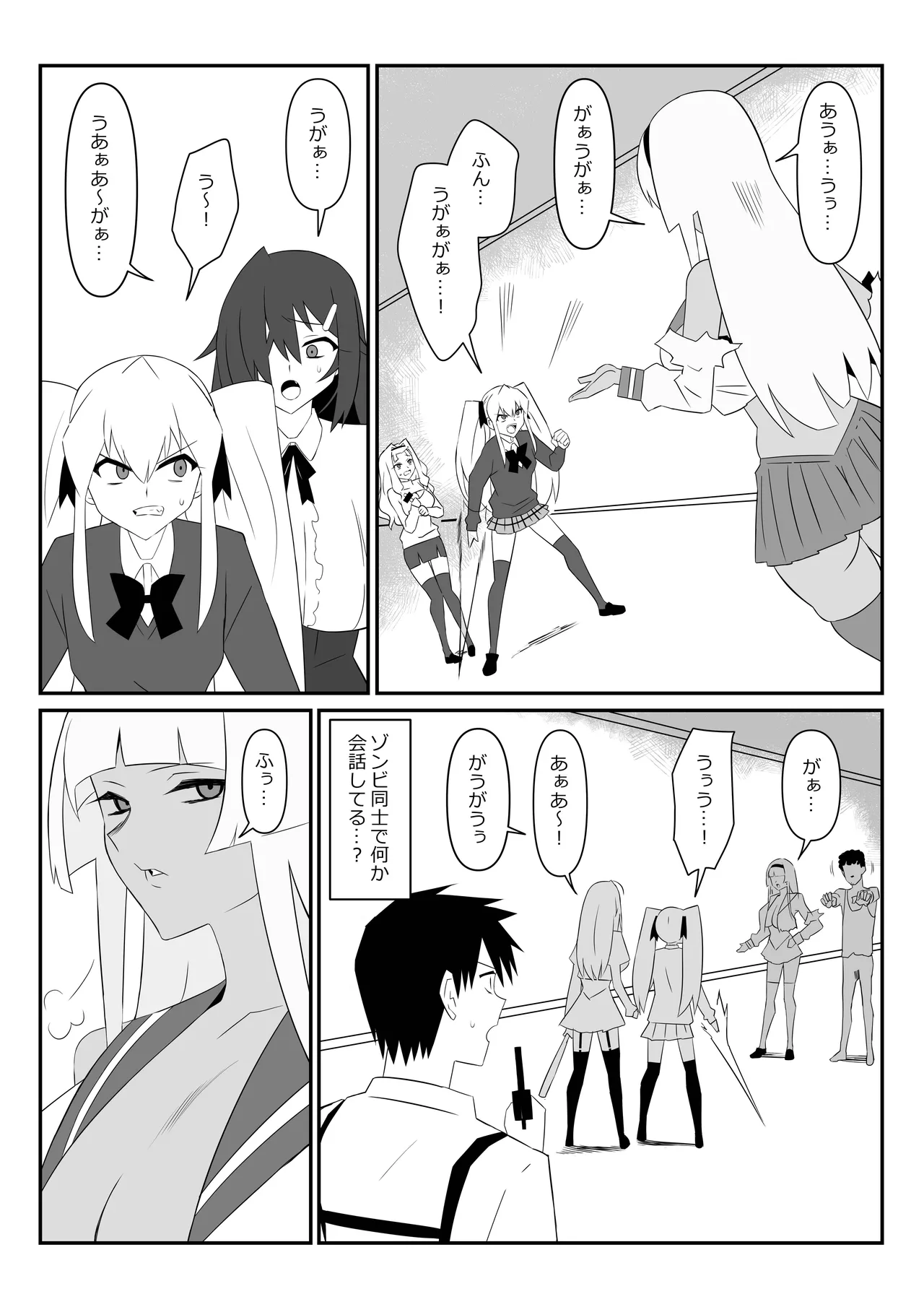 [Circle Kagemusha (Kagemusha)] Zombie Harem Life ~Koutai Mochi no Ore to Bakunyuu Zombie~ 9 numero di immagine  21