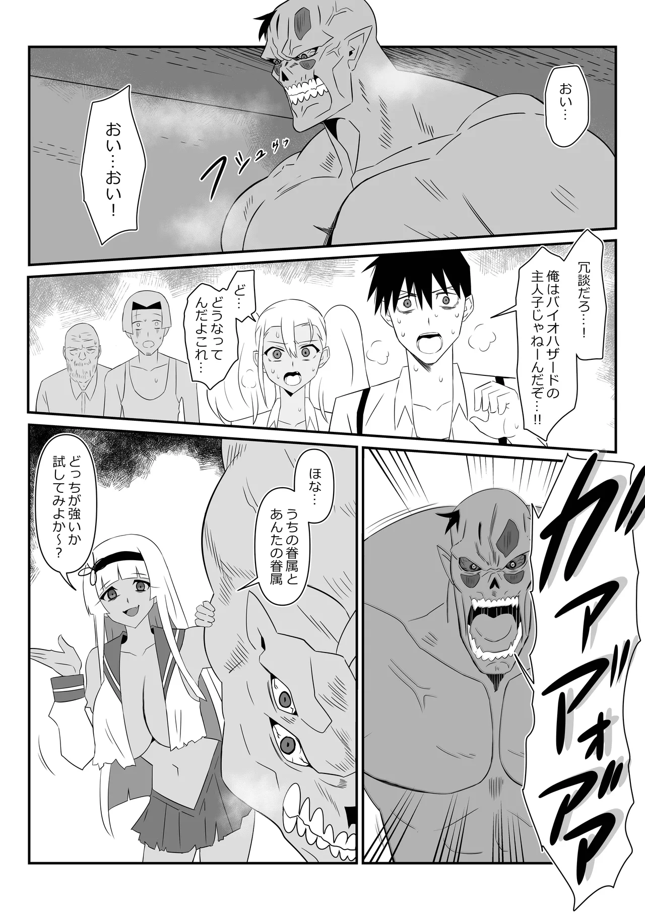 [Circle Kagemusha (Kagemusha)] Zombie Harem Life ~Koutai Mochi no Ore to Bakunyuu Zombie~ 9 numero di immagine  24