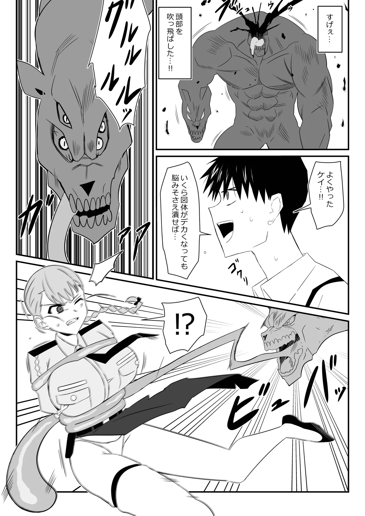 [Circle Kagemusha (Kagemusha)] Zombie Harem Life ~Koutai Mochi no Ore to Bakunyuu Zombie~ 9 numero di immagine  26