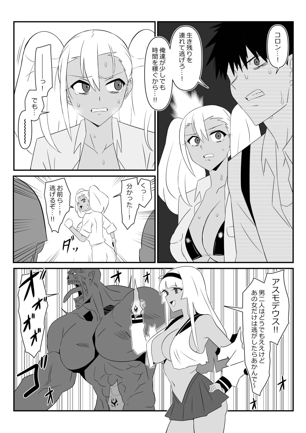 [Circle Kagemusha (Kagemusha)] Zombie Harem Life ~Koutai Mochi no Ore to Bakunyuu Zombie~ 9 numero di immagine  28