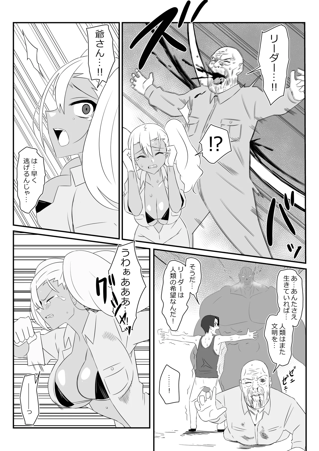 [Circle Kagemusha (Kagemusha)] Zombie Harem Life ~Koutai Mochi no Ore to Bakunyuu Zombie~ 9 numero di immagine  30